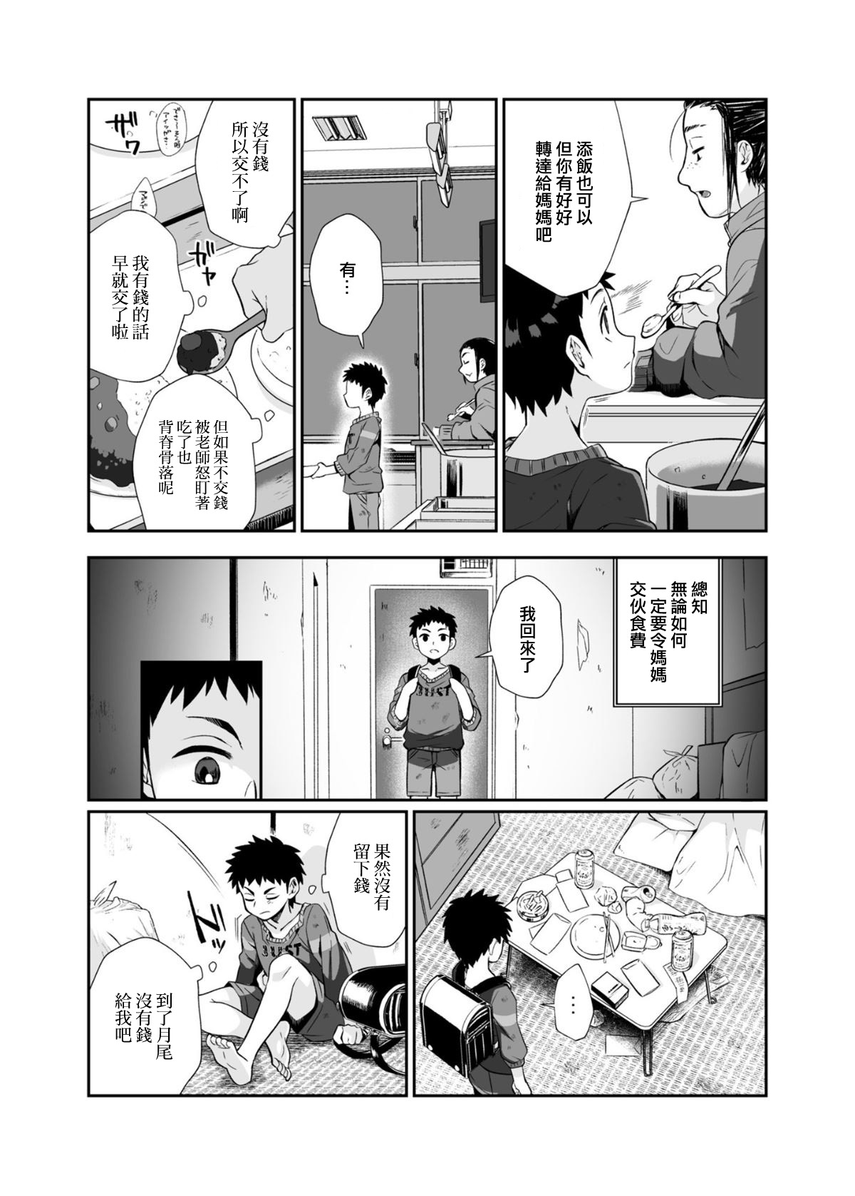 [Manga] Myth-killed lady Single book, glasses, Taishen#[85P]-21