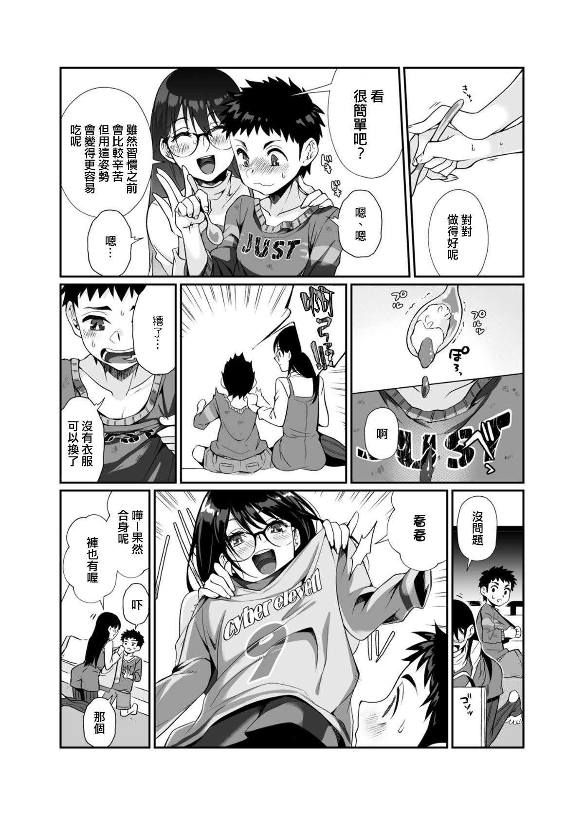 [Manga] Myth-killed lady Single book, glasses, Taishen#[85P]-24