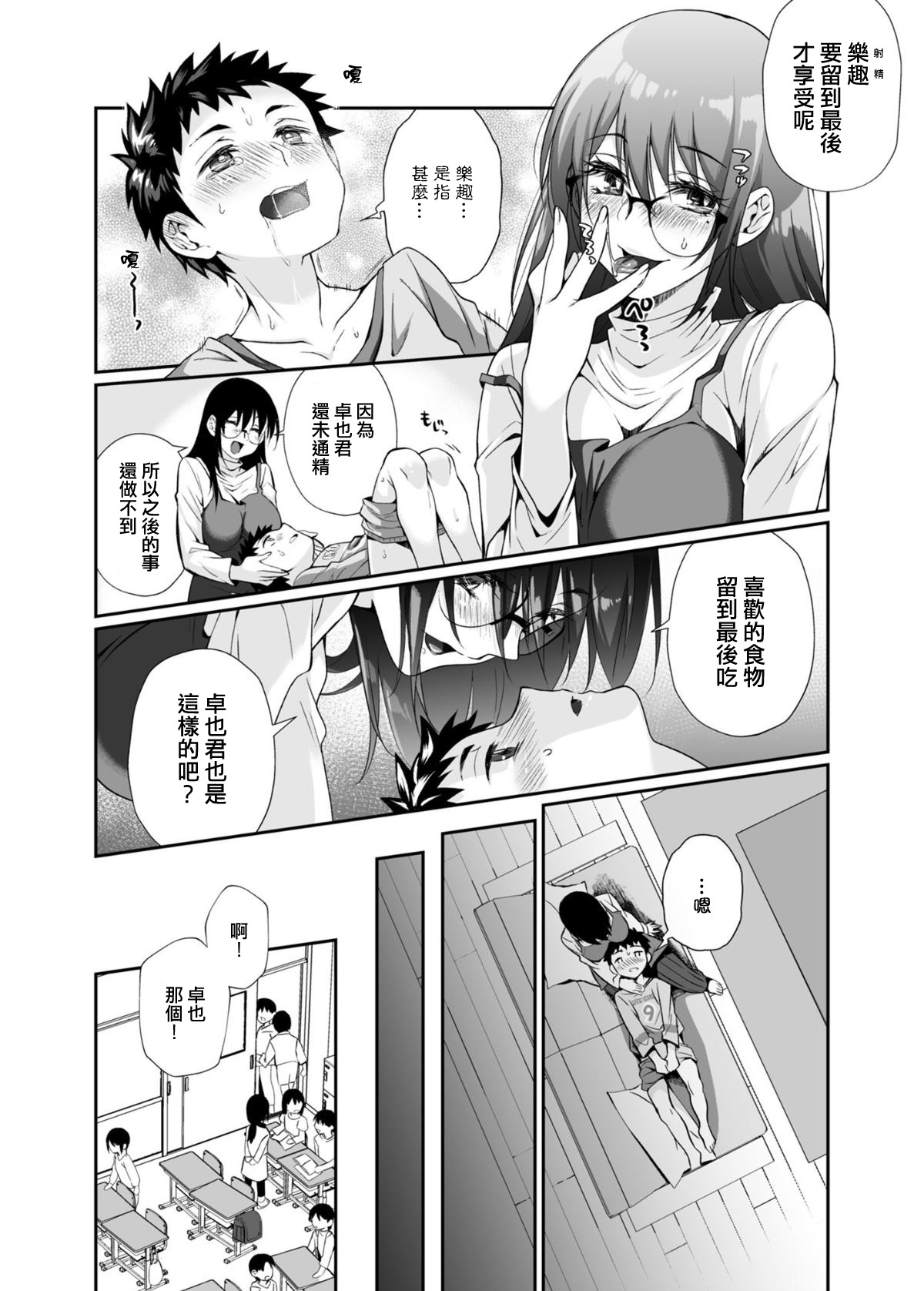 [Manga] Myth-killed lady Single book, glasses, Taishen#[85P]-33