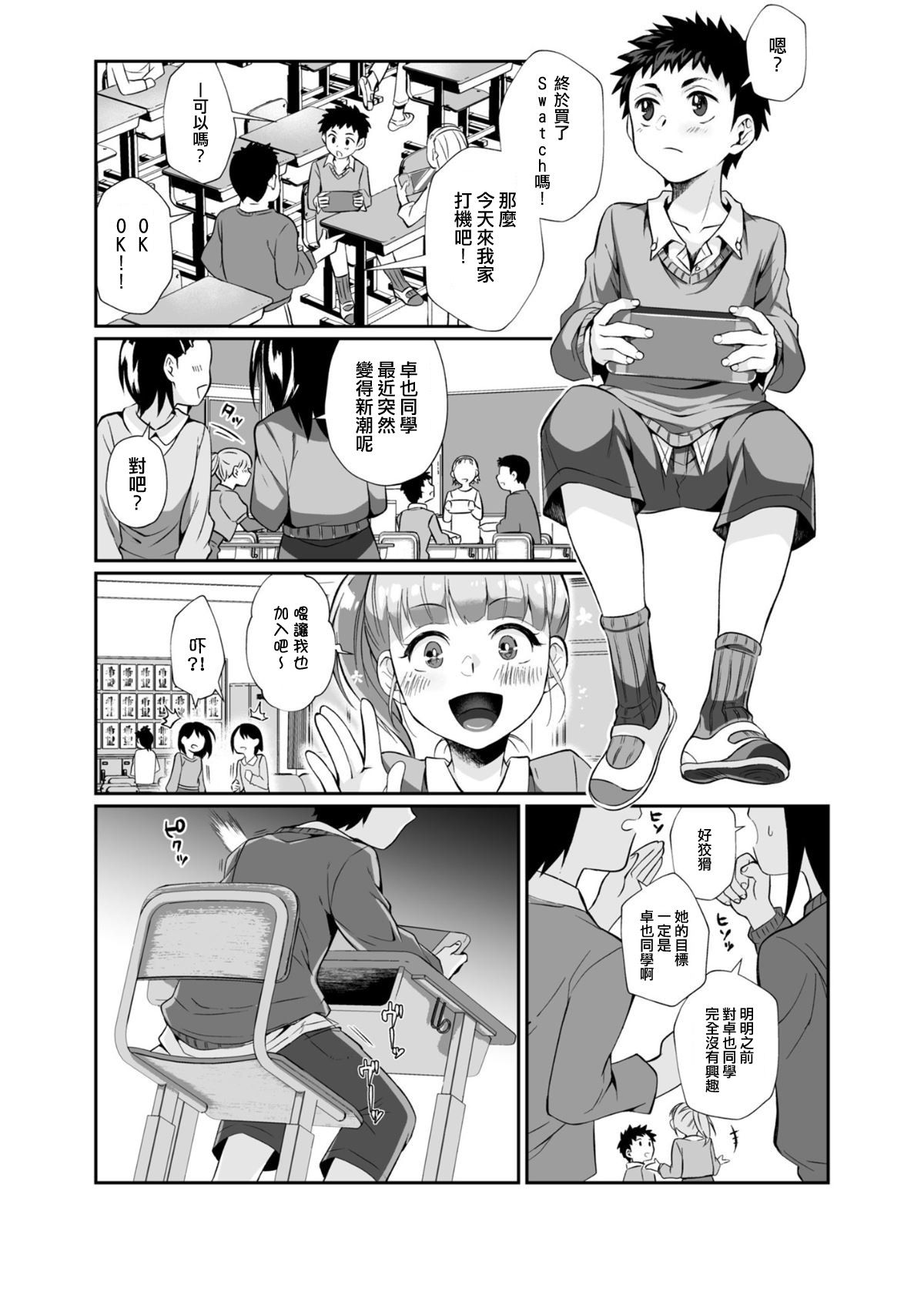 [Manga] Myth-killed lady Single book, glasses, Taishen#[85P]-34