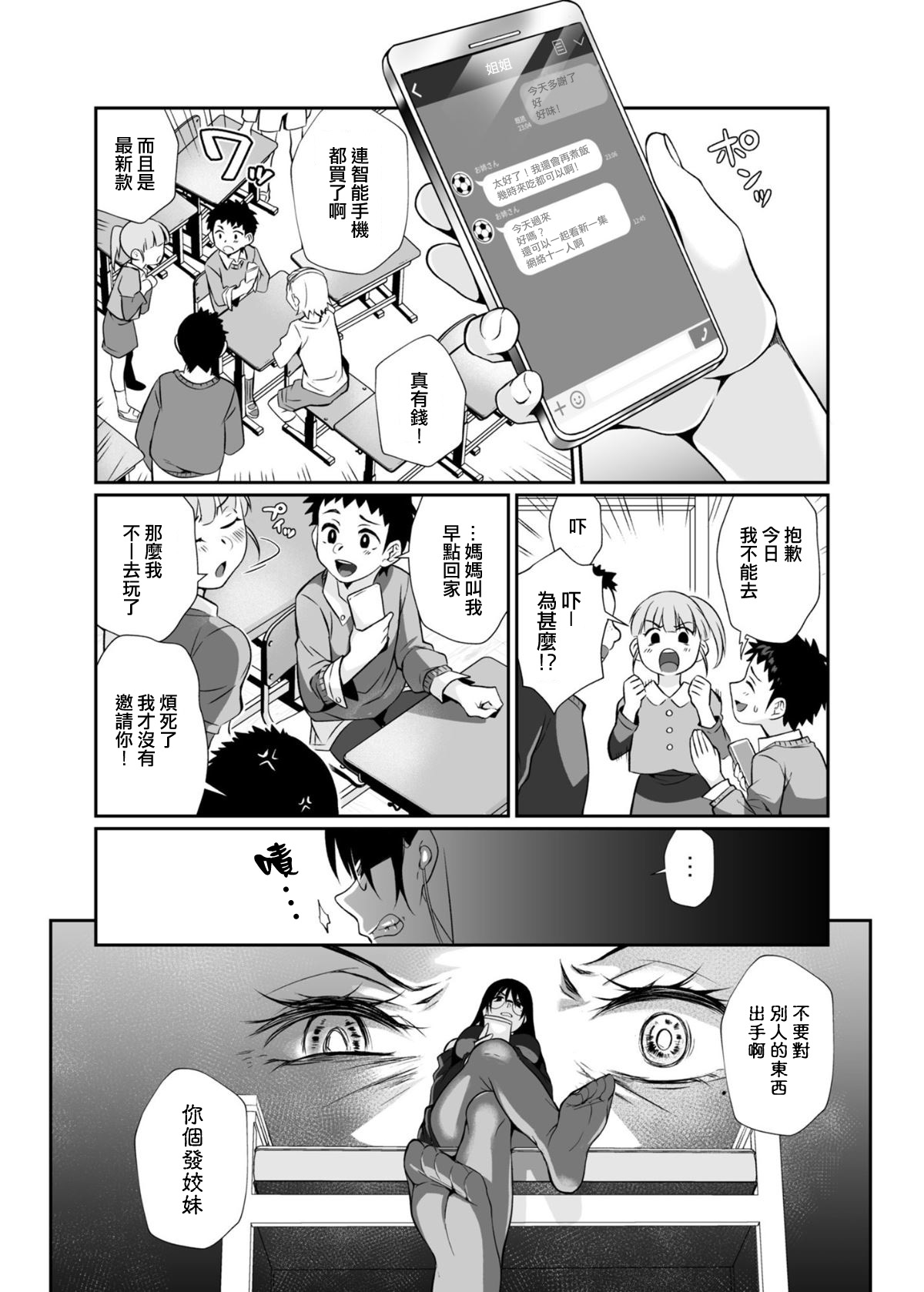 [Manga] Myth-killed lady Single book, glasses, Taishen#[85P]-35