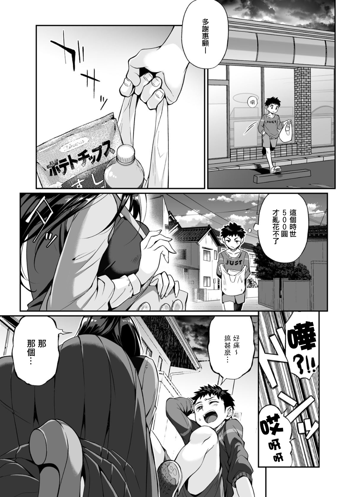 [Manga] Myth-killed lady Single book, glasses, Taishen#[85P]-4
