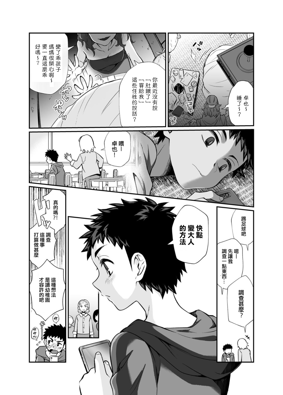 [Manga] Myth-killed lady Single book, glasses, Taishen#[85P]-49