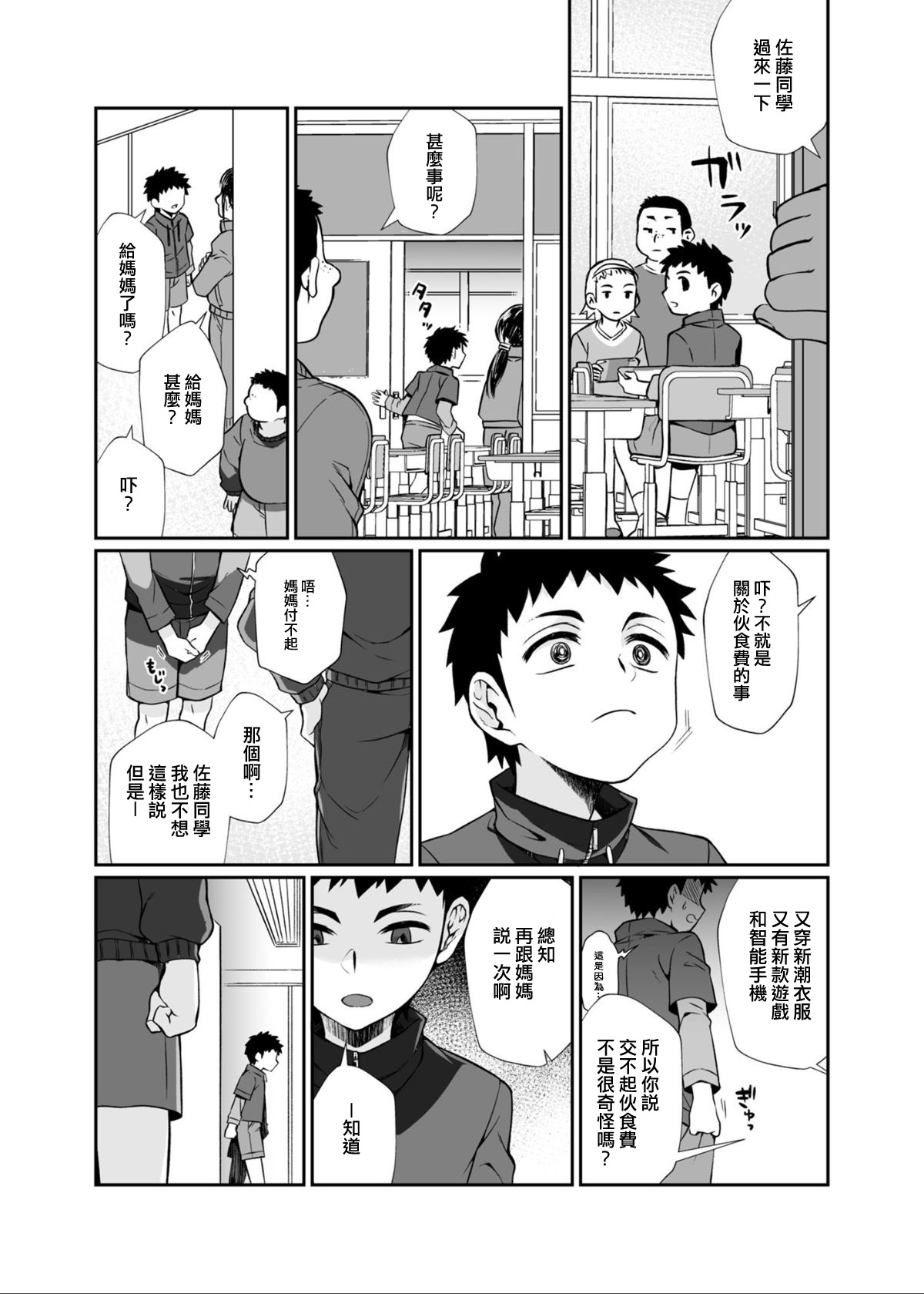 [Manga] Myth-killed lady Single book, glasses, Taishen#[85P]-51