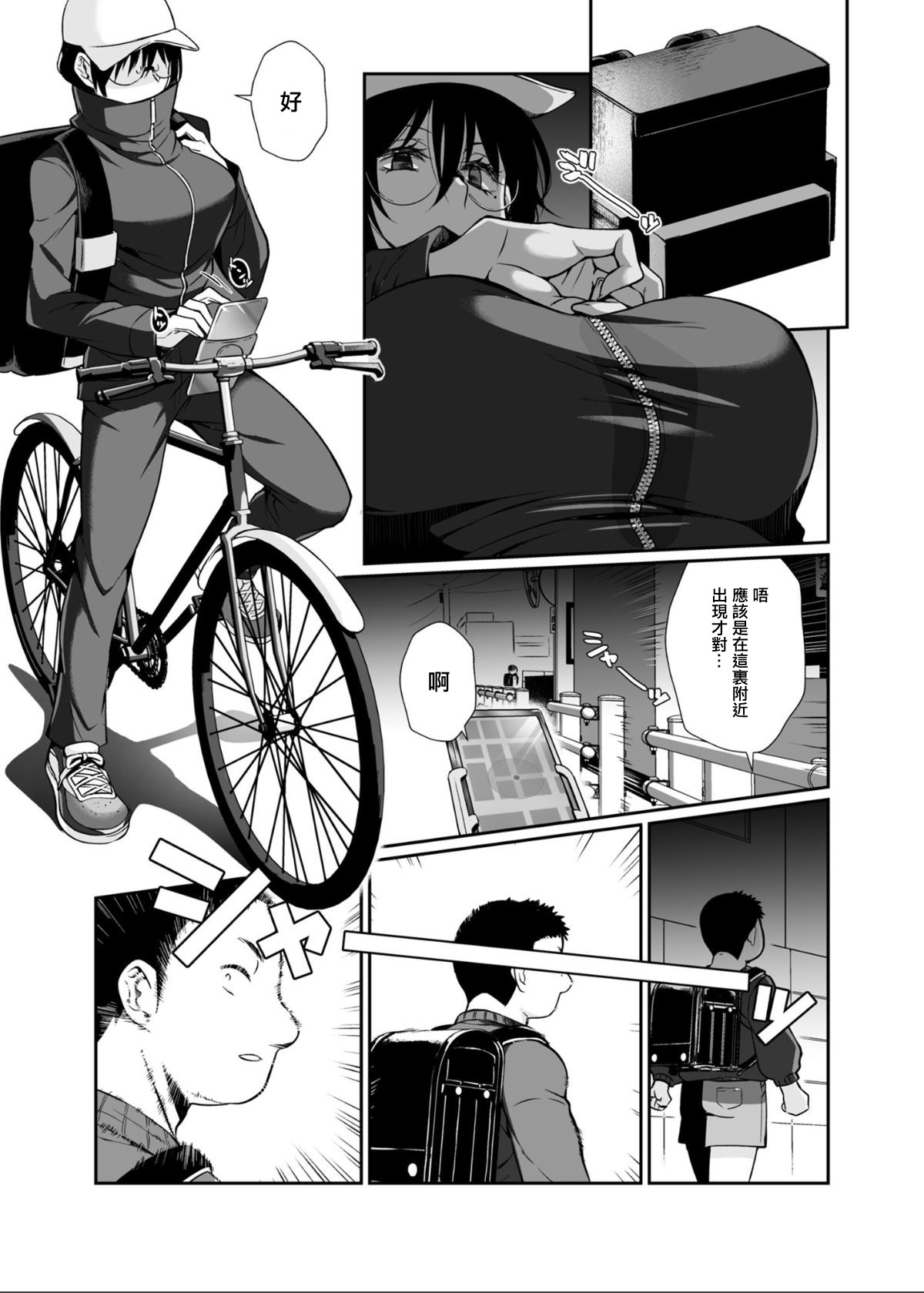 [Manga] Myth-killed lady Single book, glasses, Taishen#[85P]-54