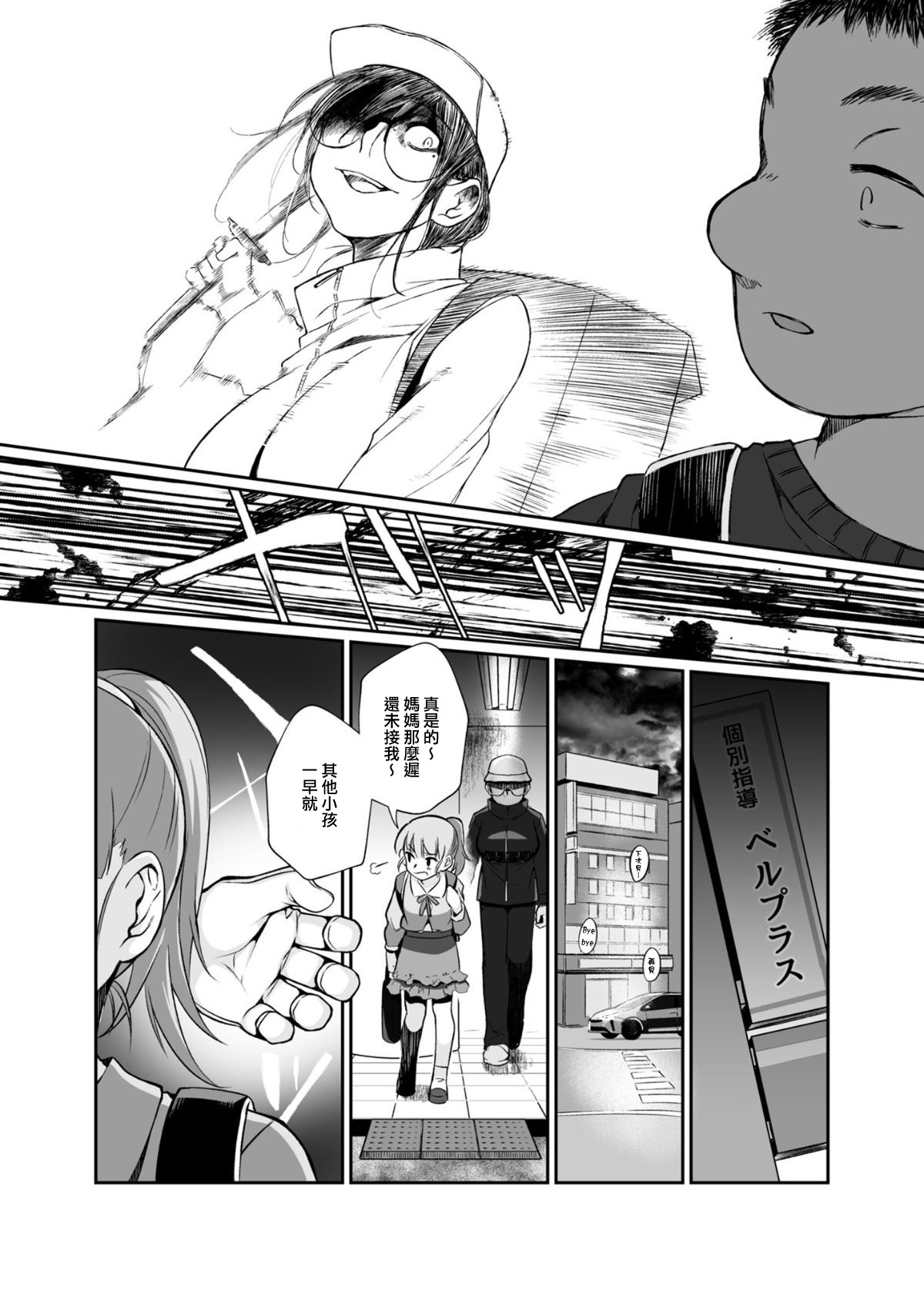 [Manga] Myth-killed lady Single book, glasses, Taishen#[85P]-55