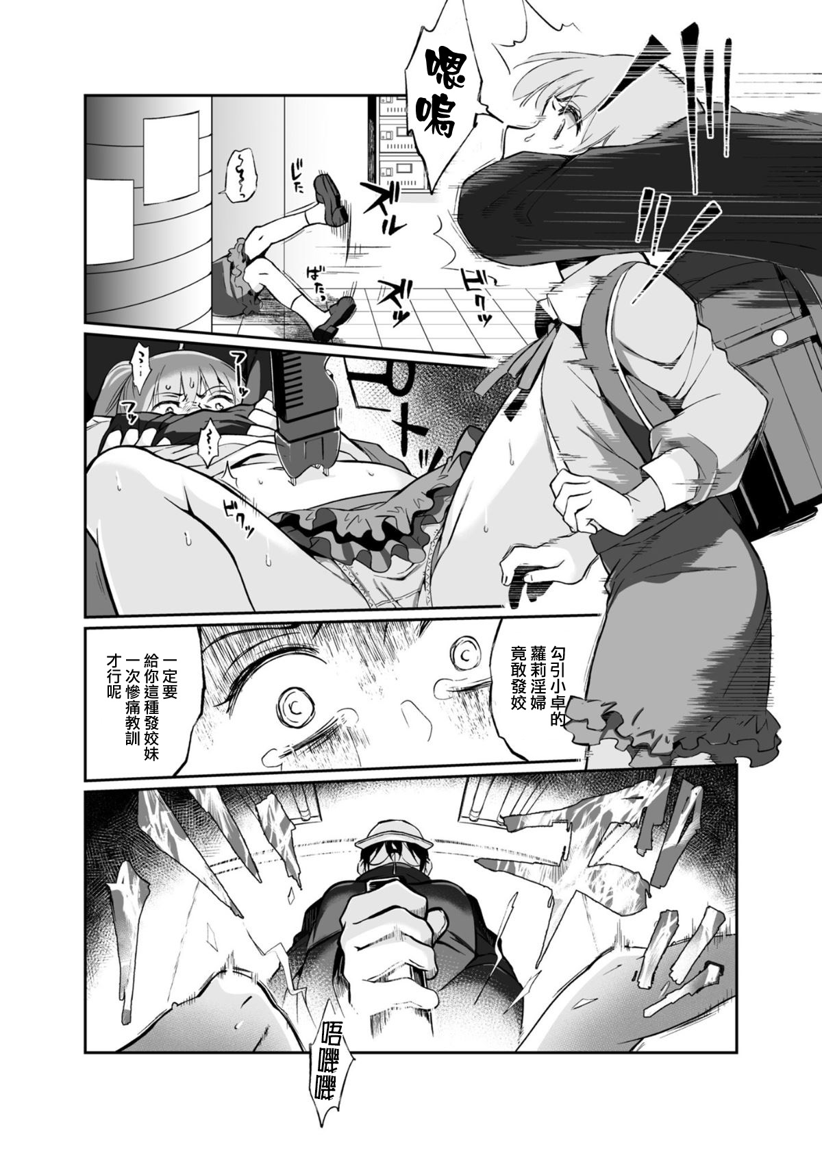 [Manga] Myth-killed lady Single book, glasses, Taishen#[85P]-56