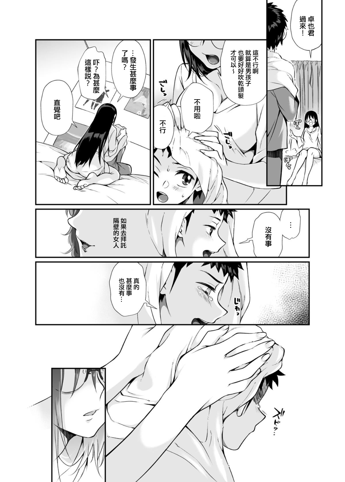 [Manga] Myth-killed lady Single book, glasses, Taishen#[85P]-61