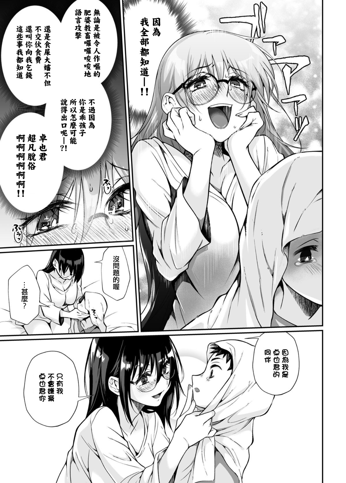 [Manga] Myth-killed lady Single book, glasses, Taishen#[85P]-62