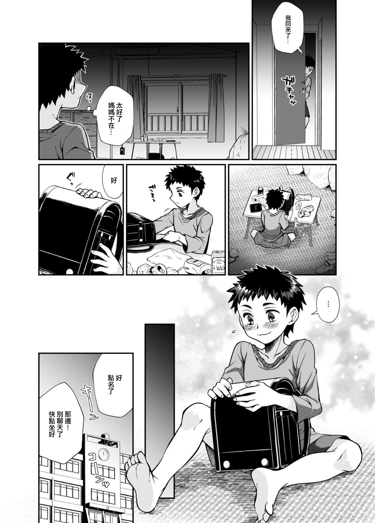 [Manga] Myth-killed lady Single book, glasses, Taishen#[85P]-77