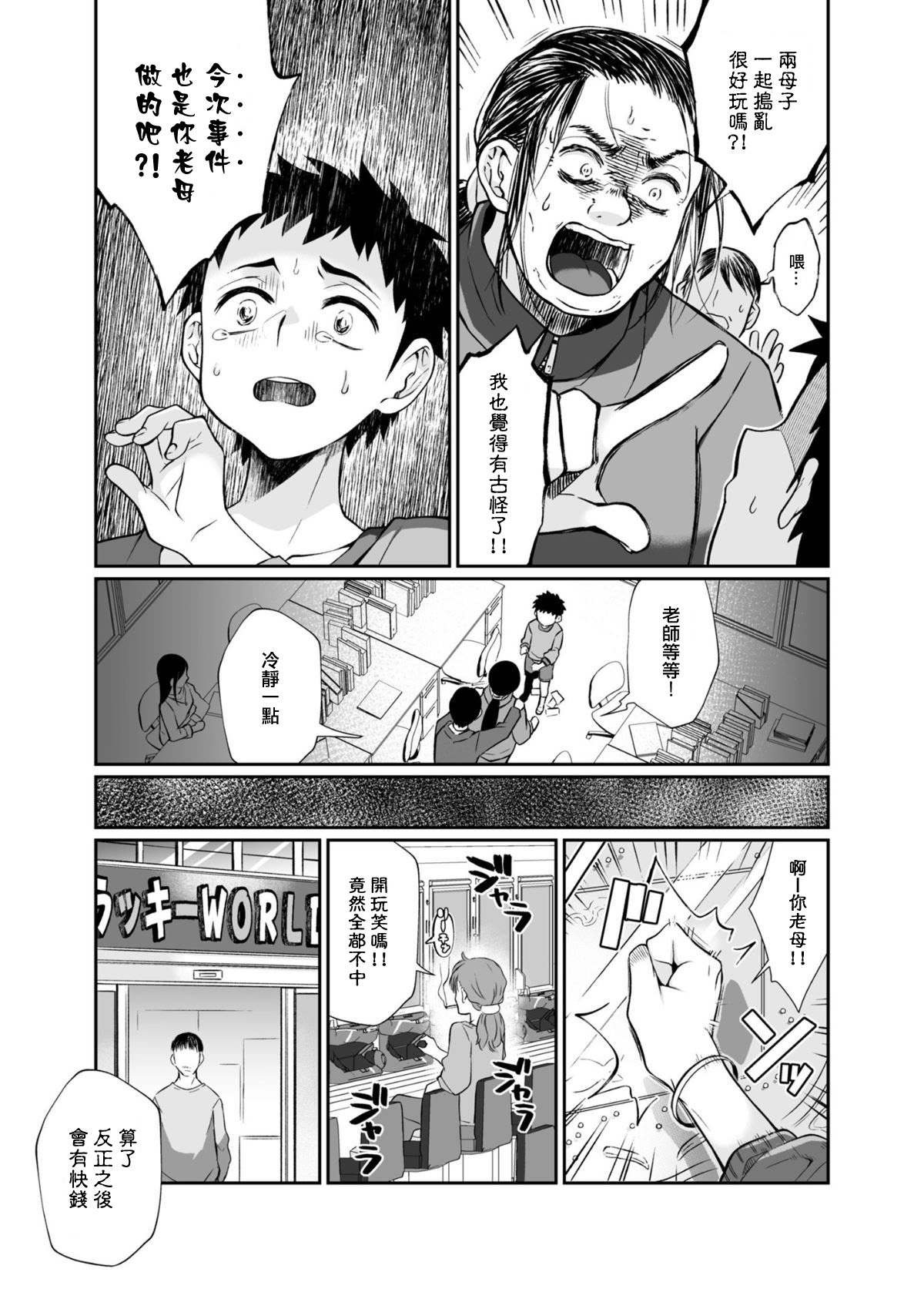 [Manga] Myth-killed lady Single book, glasses, Taishen#[85P]-80