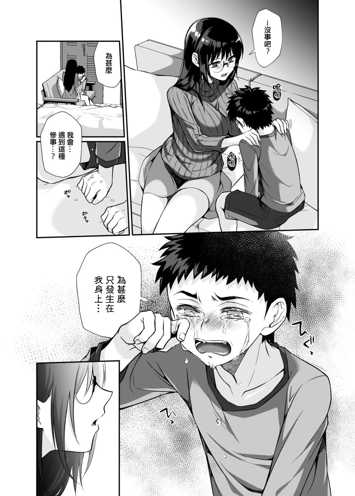 [Manga] Myth-killed lady Single book, glasses, Taishen#[85P]-83