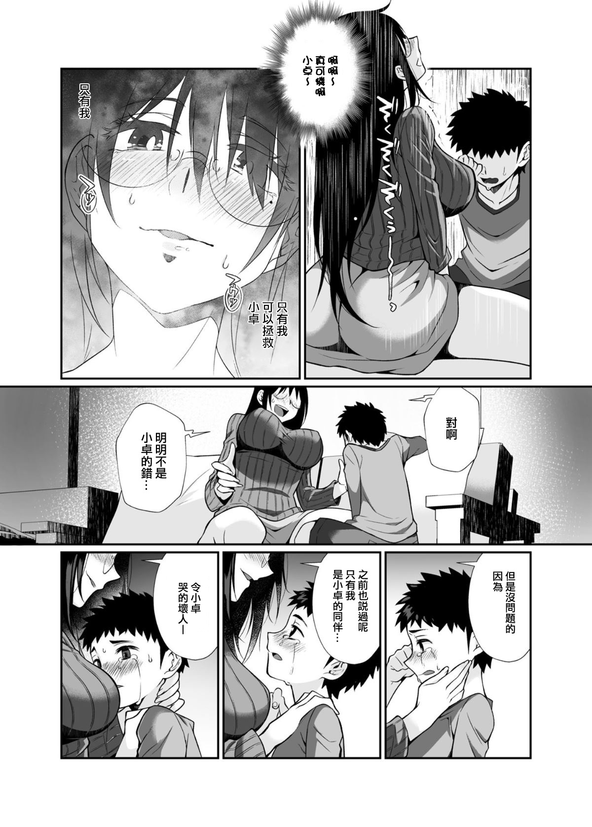 [Manga] Myth-killed lady Single book, glasses, Taishen#[85P]-84