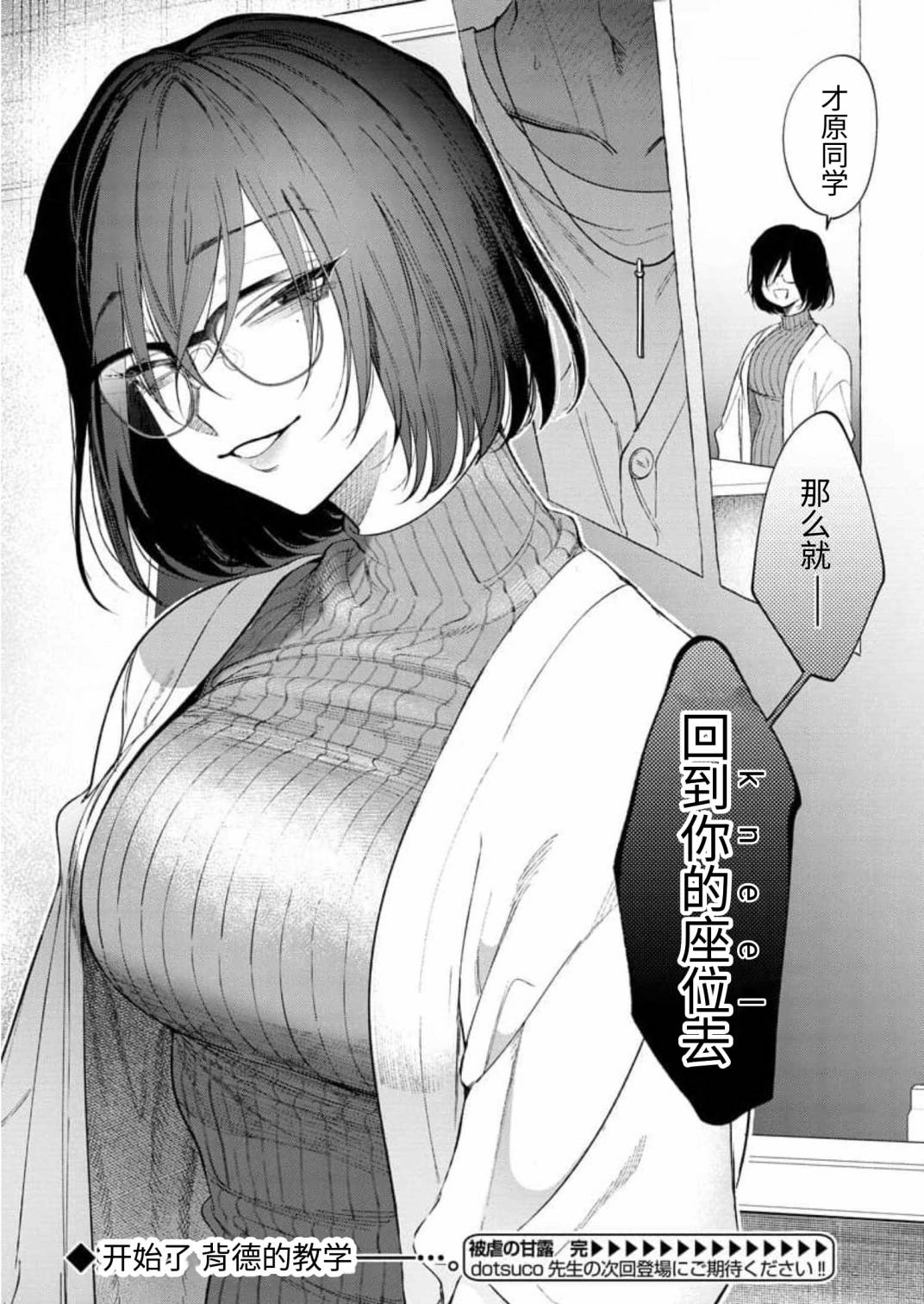 [日本漫画] 被虐の甘露 单本,高潮潮吹#[32P]-32