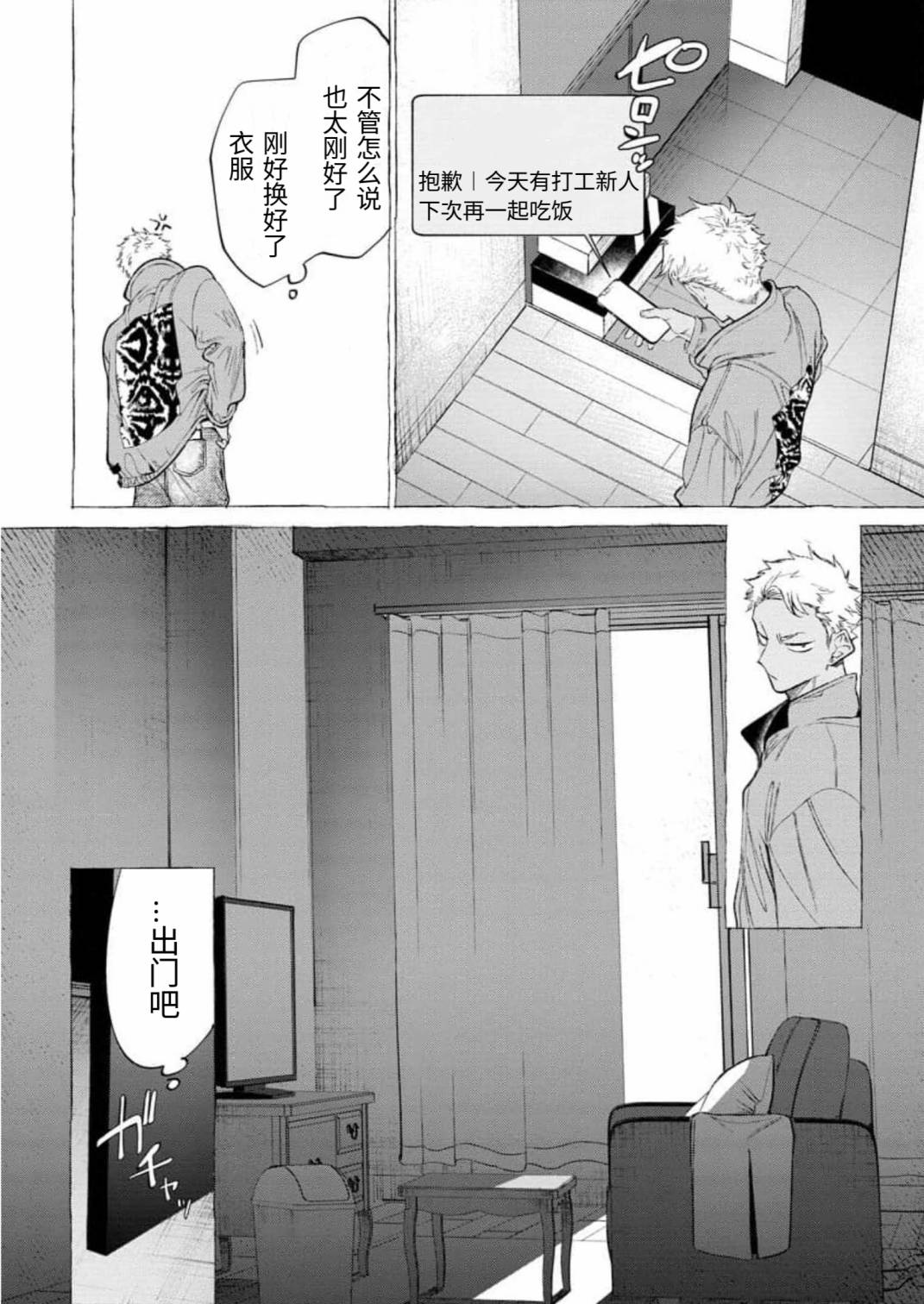 [日本漫画] 被虐の甘露 单本,高潮潮吹#[32P]-8