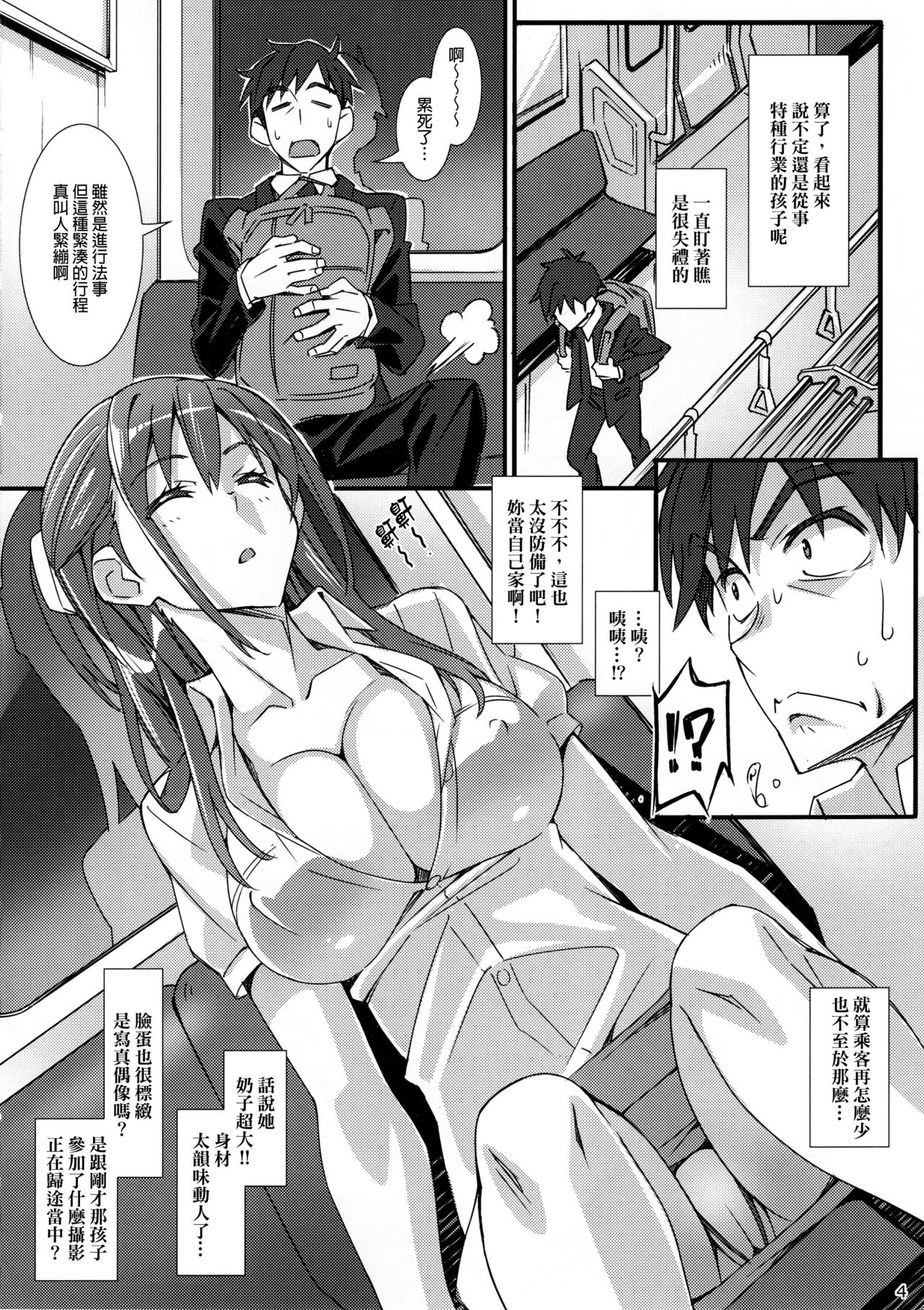 [日本漫画] Phantom Pleasure 单本,肛门,同性,群P#[26P]-3