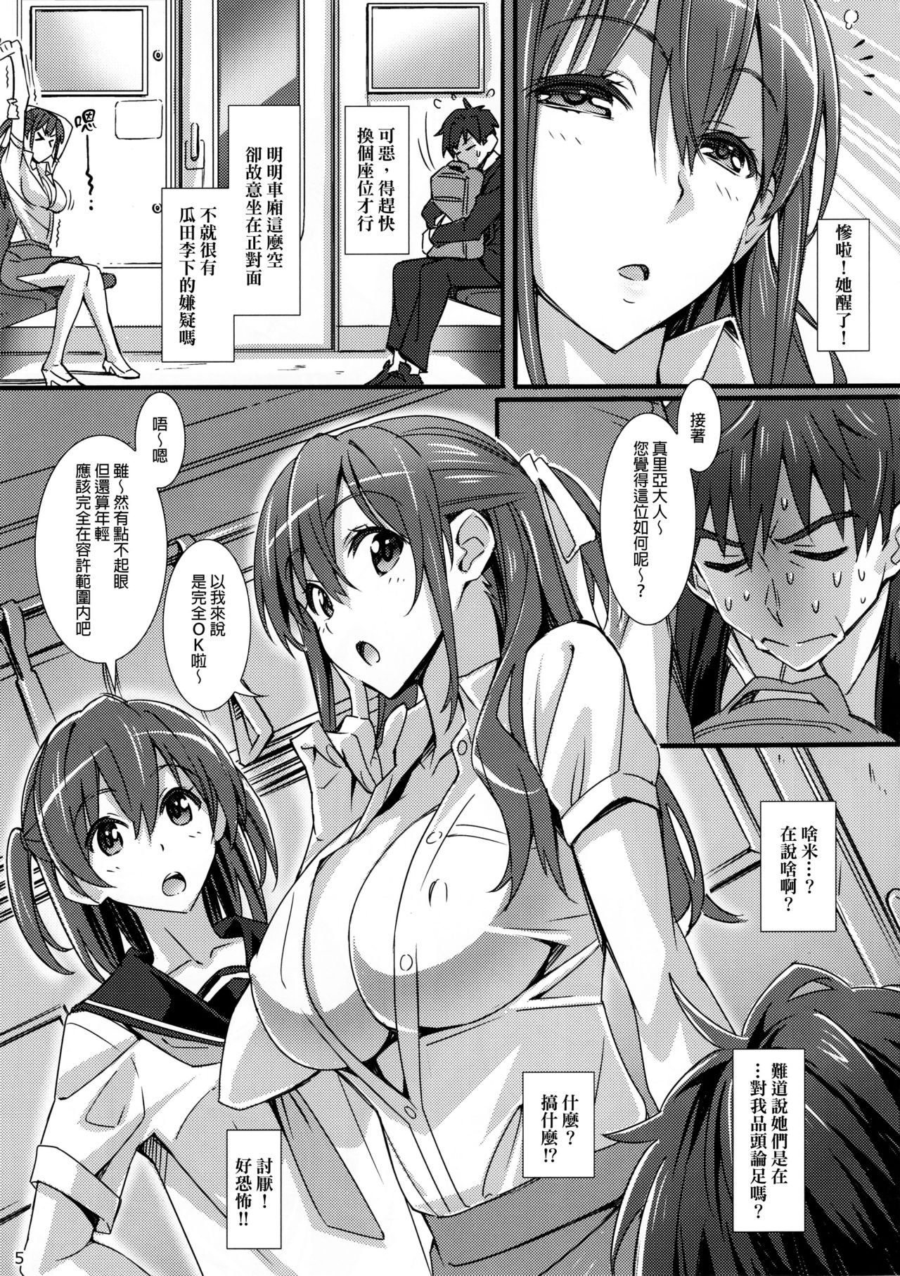 [日本漫画] Phantom Pleasure 单本,肛门,同性,群P#[26P]-4