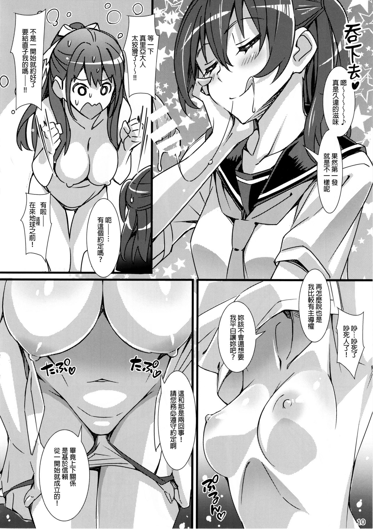[日本漫画] Phantom Pleasure 单本,肛门,同性,群P#[26P]-9