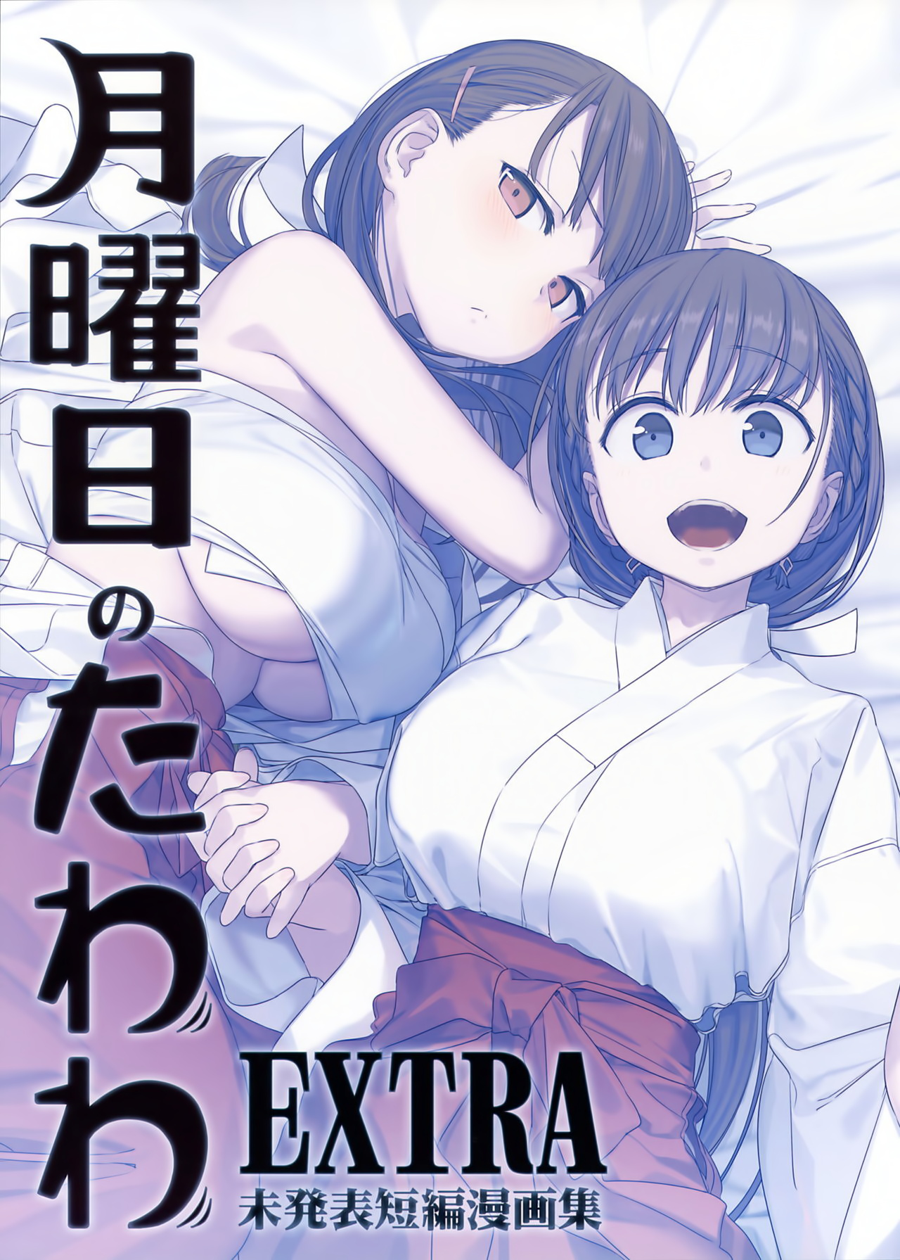 [Manga] Monday's Tawawa EXTRA Single book, breast milk, big breasts#[53P]-1
