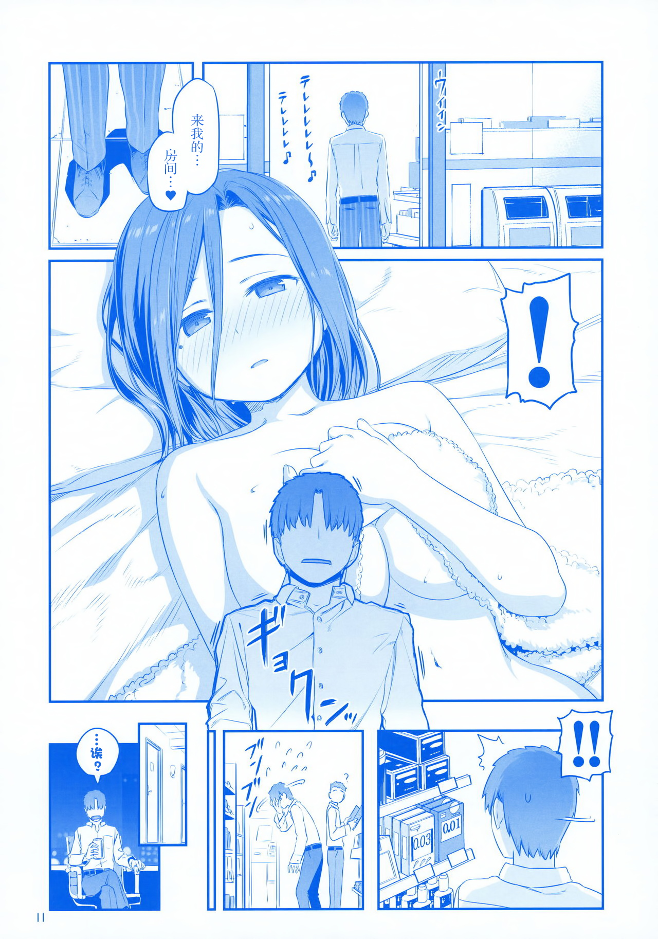 [Manga] Monday's Tawawa EXTRA Single book, breast milk, big breasts#[53P]-10
