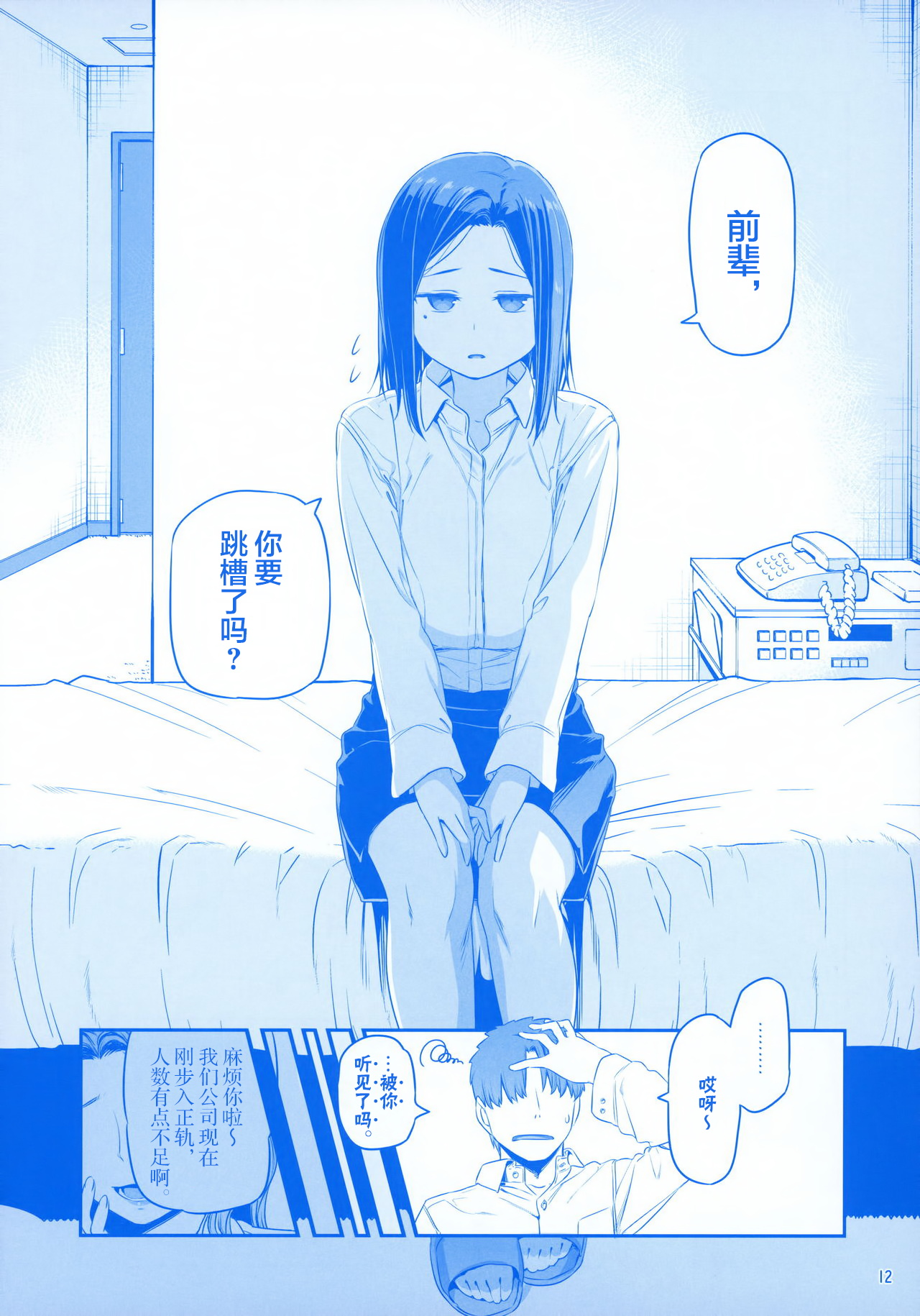 [Manga] Monday's Tawawa EXTRA Single book, breast milk, big breasts#[53P]-11