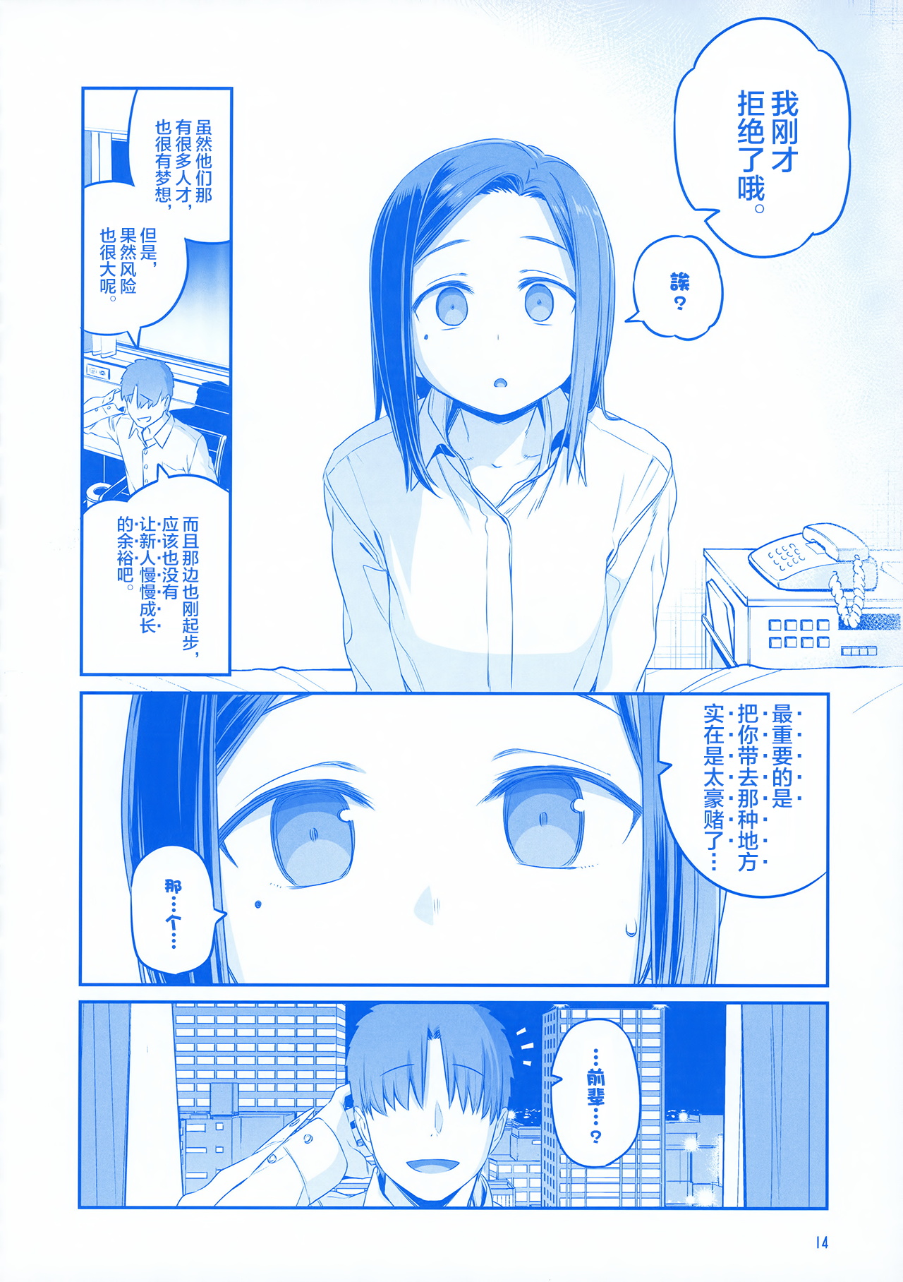 [Manga] Monday's Tawawa EXTRA Single book, breast milk, big breasts#[53P]-13