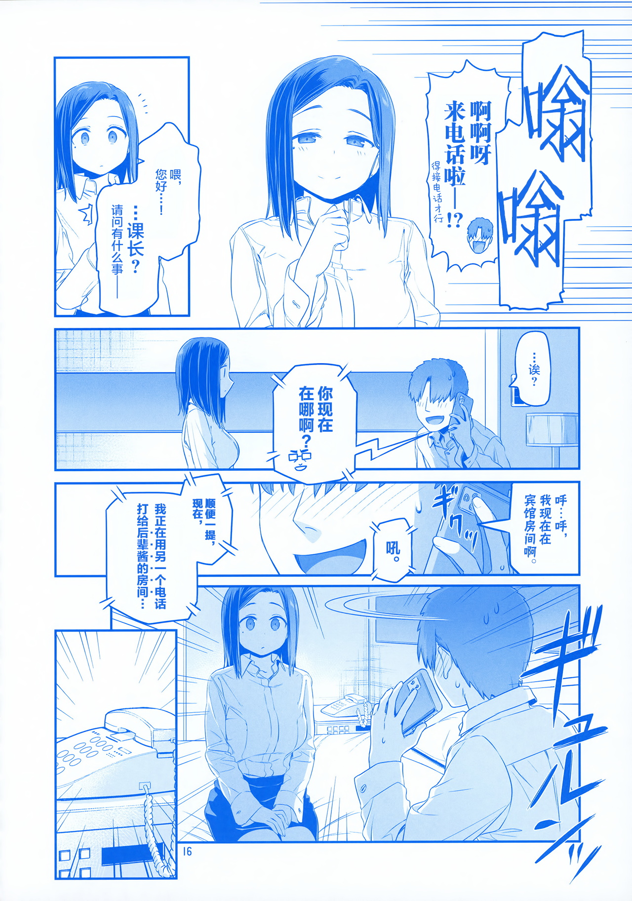 [Manga] Monday's Tawawa EXTRA Single book, breast milk, big breasts#[53P]-15