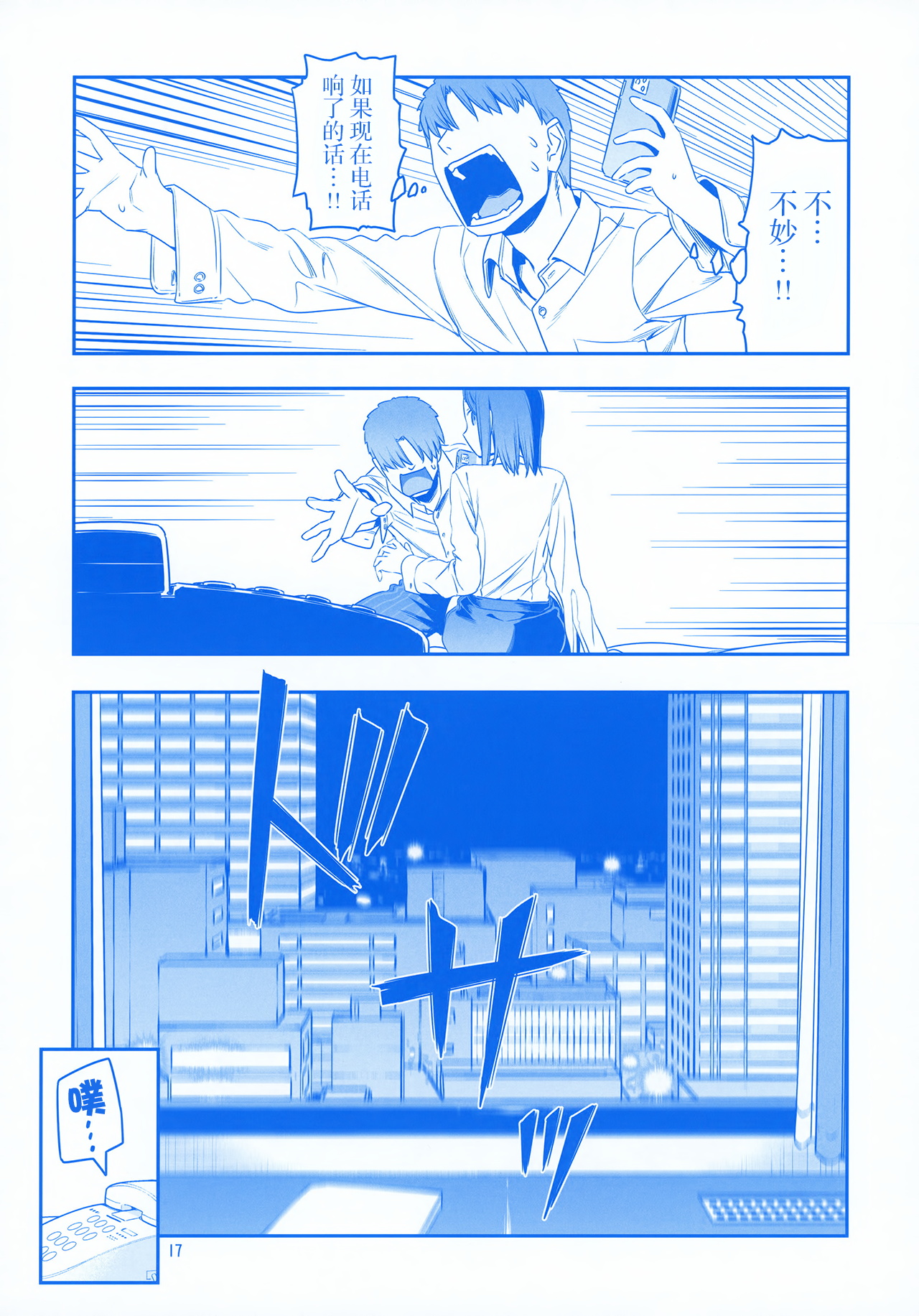 [Manga] Monday's Tawawa EXTRA Single book, breast milk, big breasts#[53P]-16