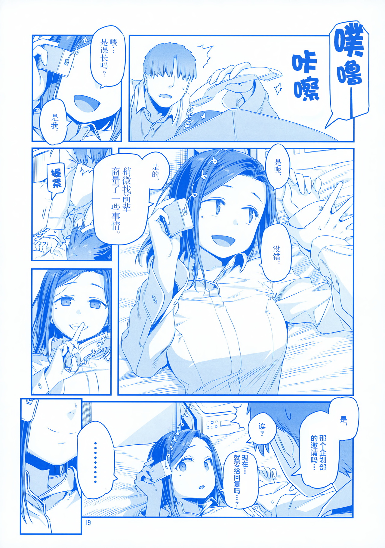 [Manga] Monday's Tawawa EXTRA Single book, breast milk, big breasts#[53P]-18