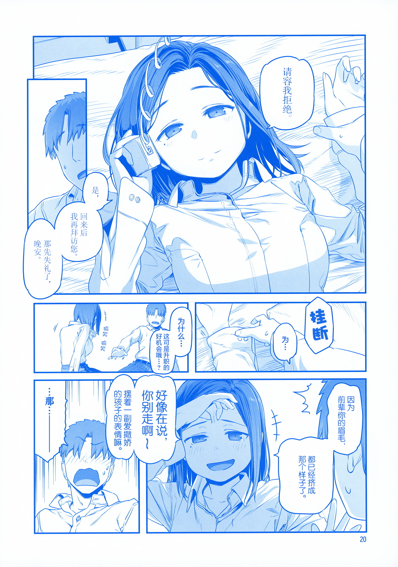 [Manga] Monday's Tawawa EXTRA Single book, breast milk, big breasts#[53P]-19