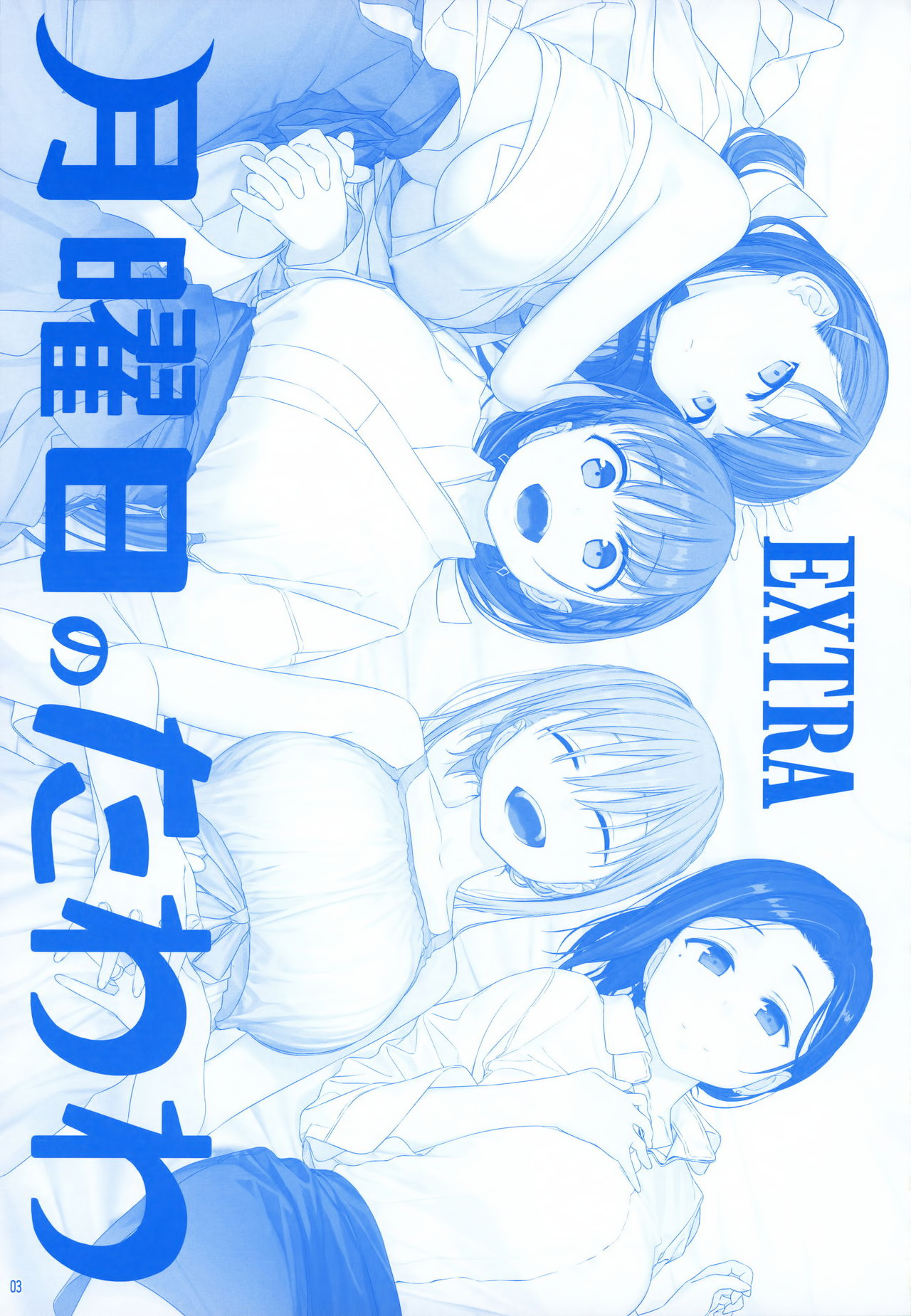 [Manga] Monday's Tawawa EXTRA Single book, breast milk, big breasts#[53P]-2