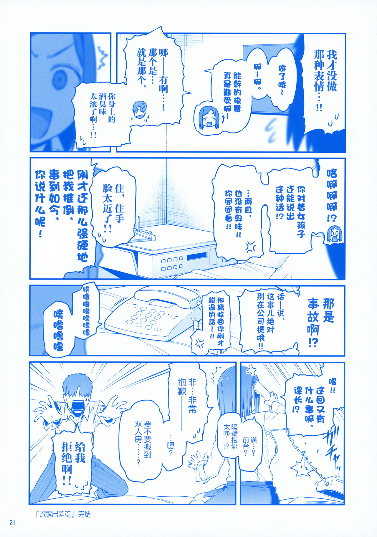 [Manga] Monday's Tawawa EXTRA Single book, breast milk, big breasts#[53P]-20