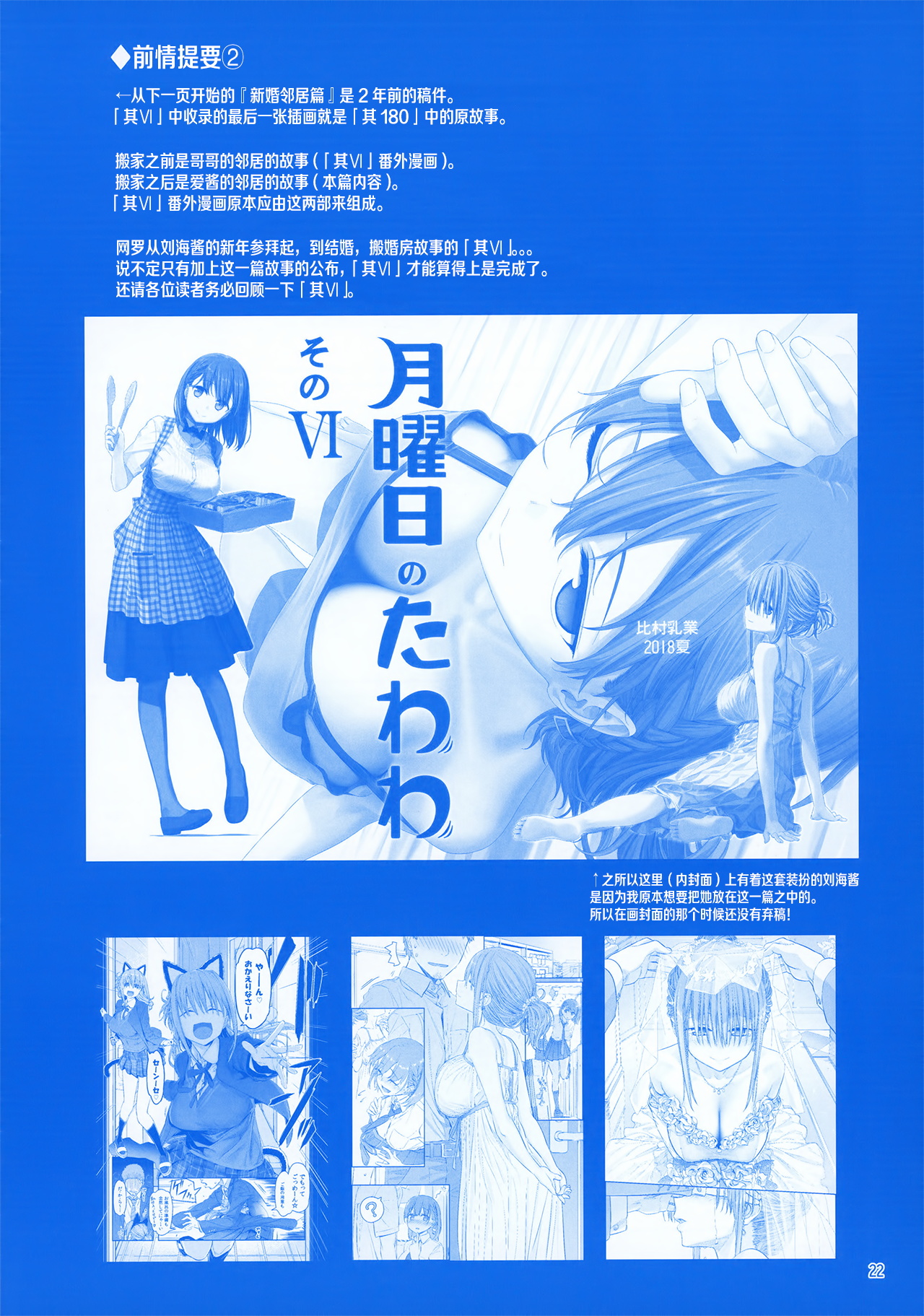 [Manga] Monday's Tawawa EXTRA Single book, breast milk, big breasts#[53P]-21