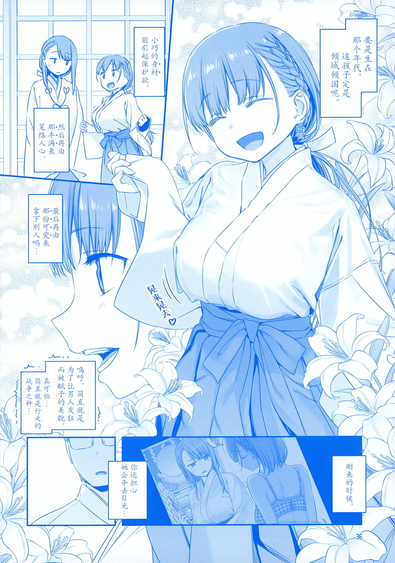 [Manga] Monday's Tawawa EXTRA Single book, breast milk, big breasts#[53P]-35