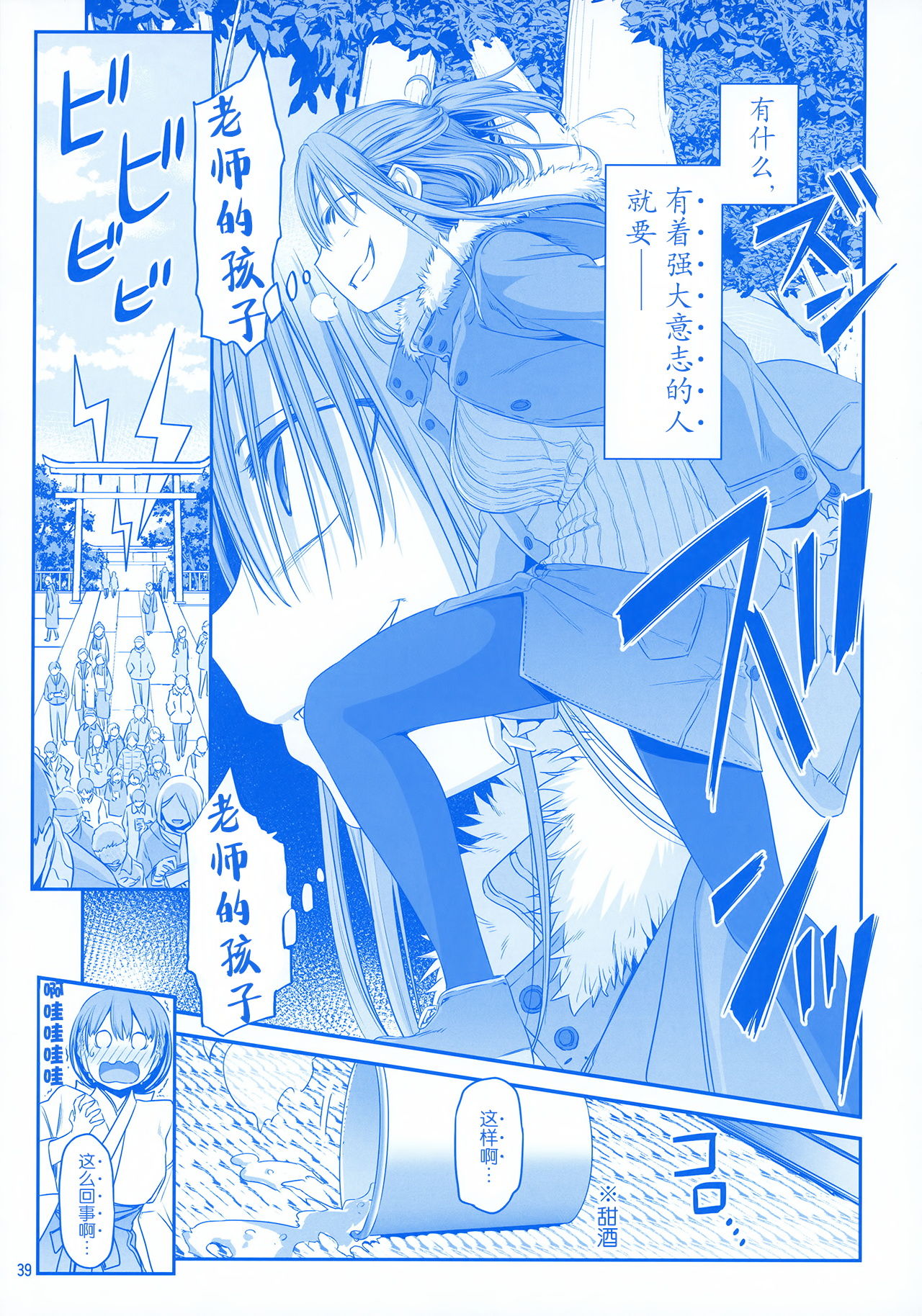[Manga] Monday's Tawawa EXTRA Single book, breast milk, big breasts#[53P]-38