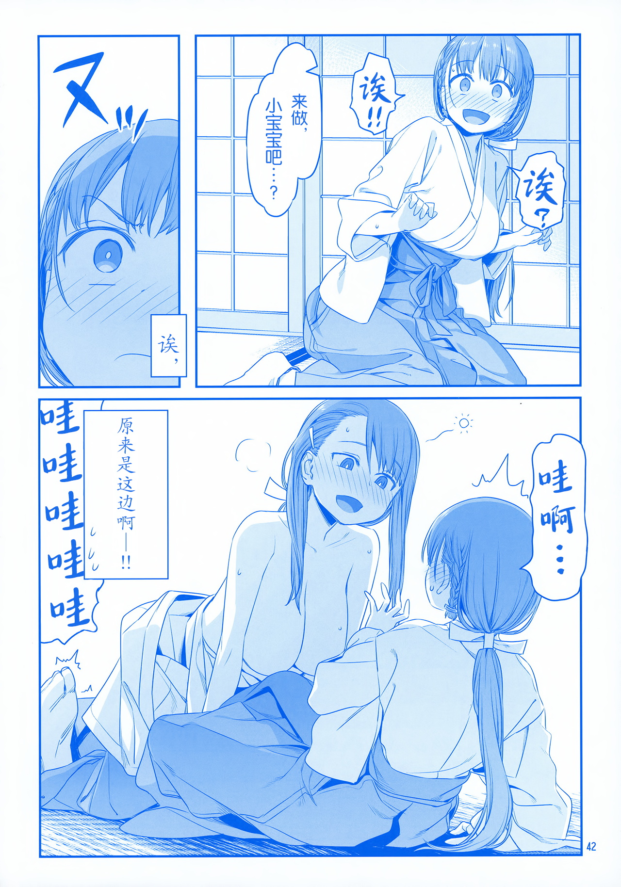 [Manga] Monday's Tawawa EXTRA Single book, breast milk, big breasts#[53P]-41