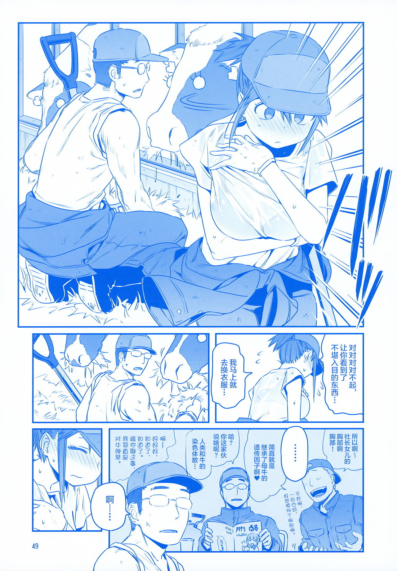 [Manga] Monday's Tawawa EXTRA Single book, breast milk, big breasts#[53P]-48
