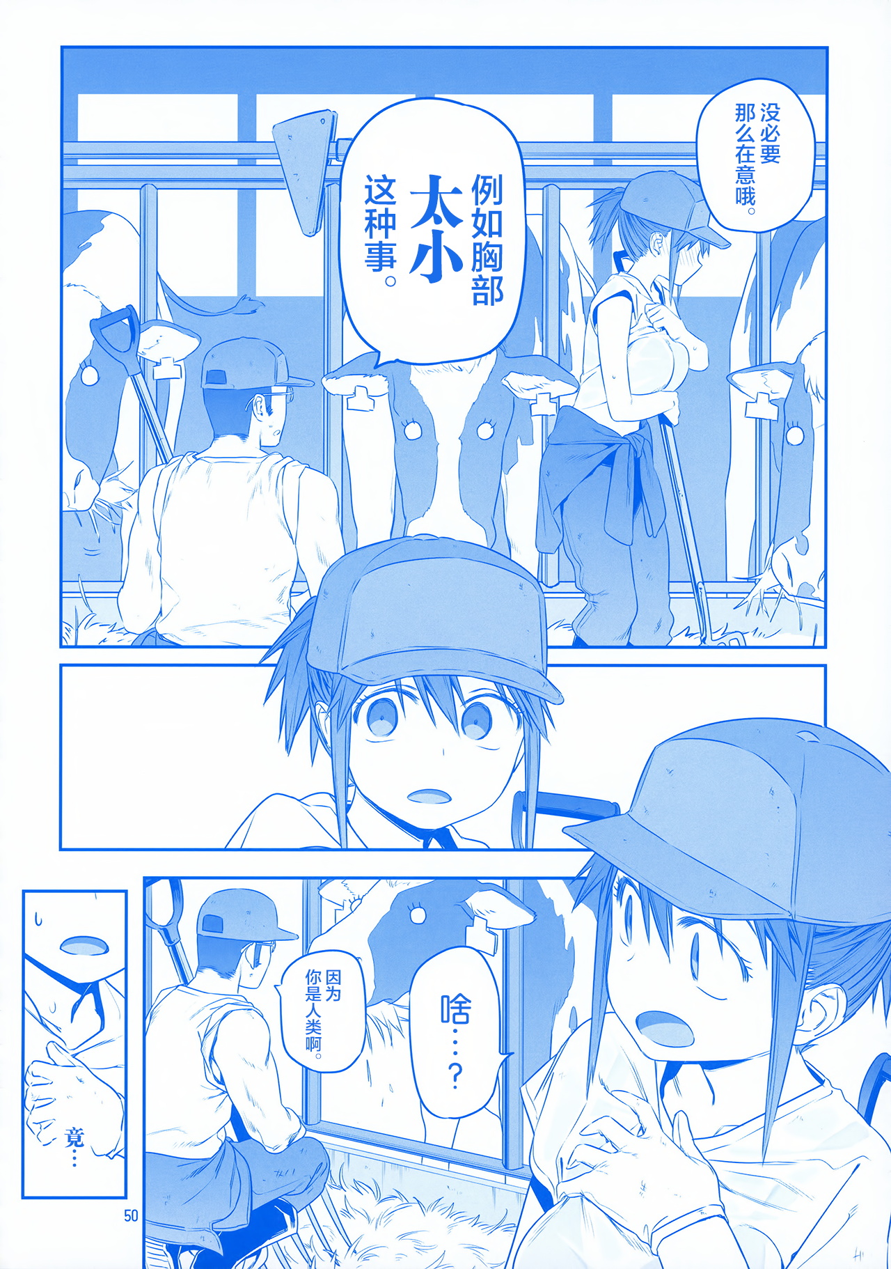 [Manga] Monday's Tawawa EXTRA Single book, breast milk, big breasts#[53P]-49