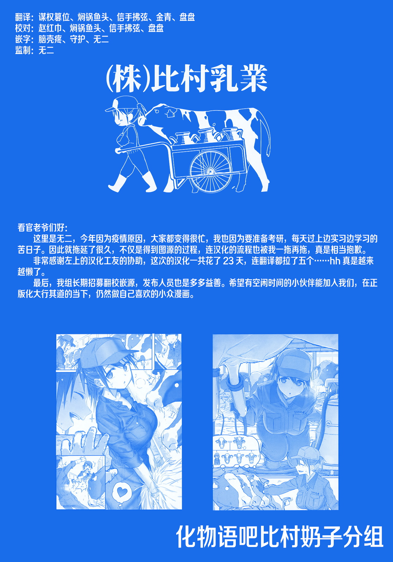 [Manga] Monday's Tawawa EXTRA Single book, breast milk, big breasts#[53P]-53