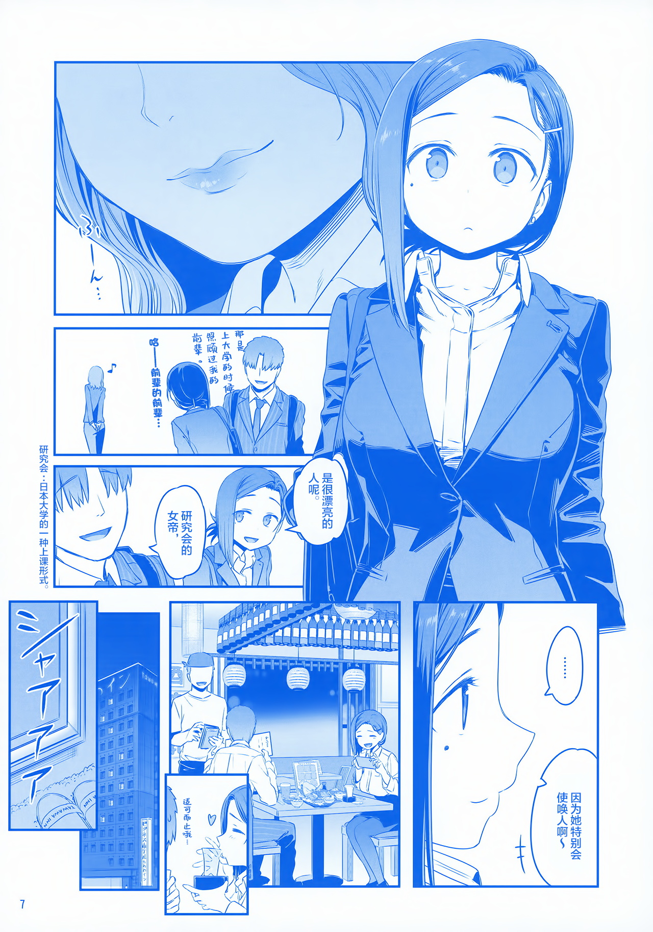[Manga] Monday's Tawawa EXTRA Single book, breast milk, big breasts#[53P]-6