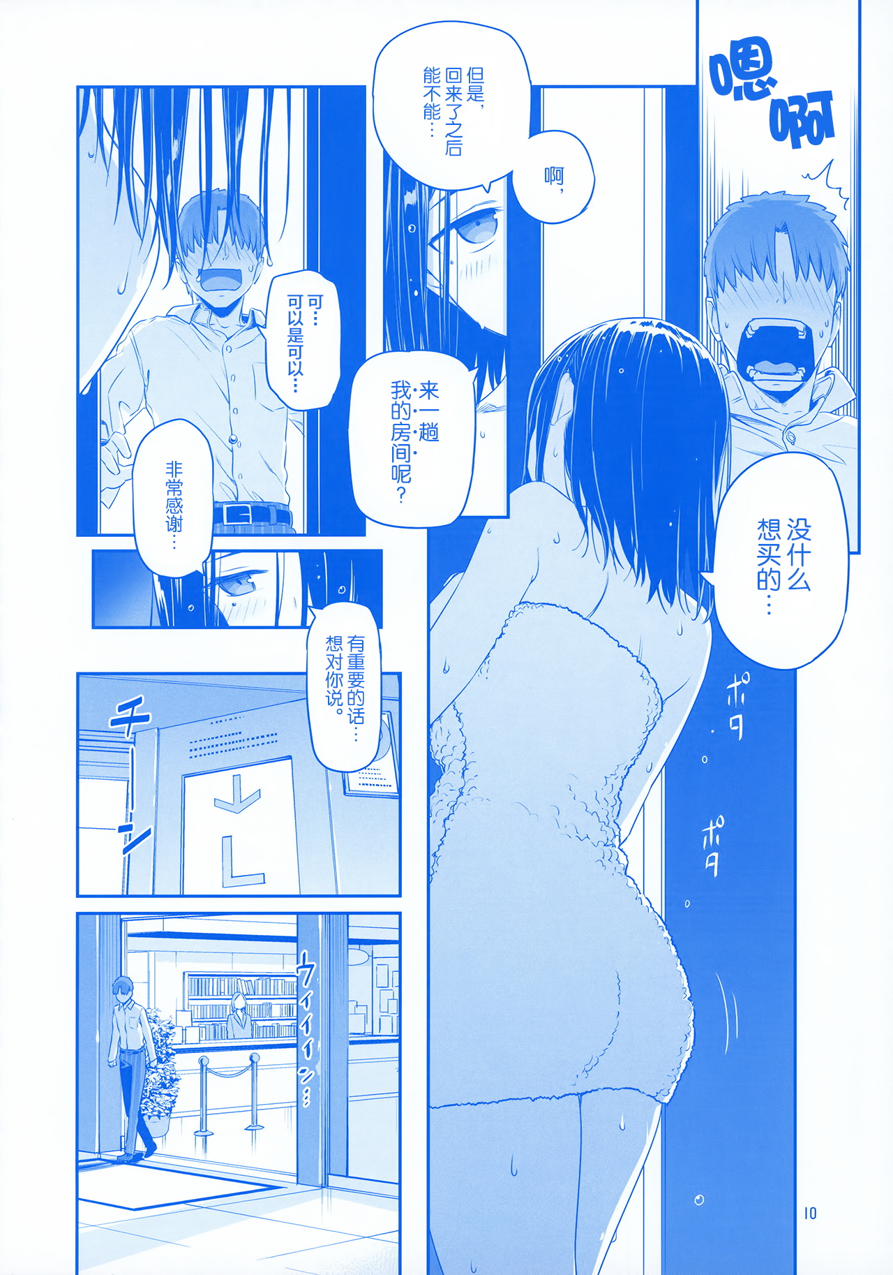 [Manga] Monday's Tawawa EXTRA Single book, breast milk, big breasts#[53P]-9