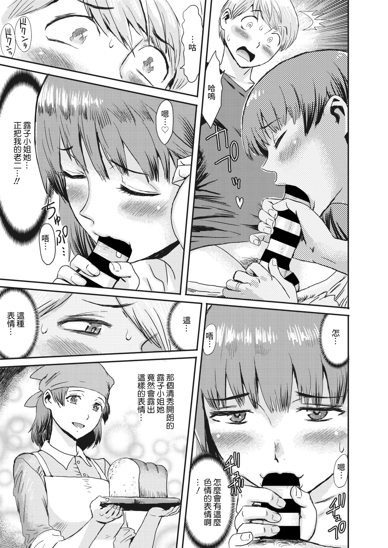 [日本漫画] [Kuroiwa Menou] Nureta Machikado (COMIC HOTMiLK Koime Vol. 29) 单本,熟女人妻,巨乳大奶,单女,单男#[20P]-11