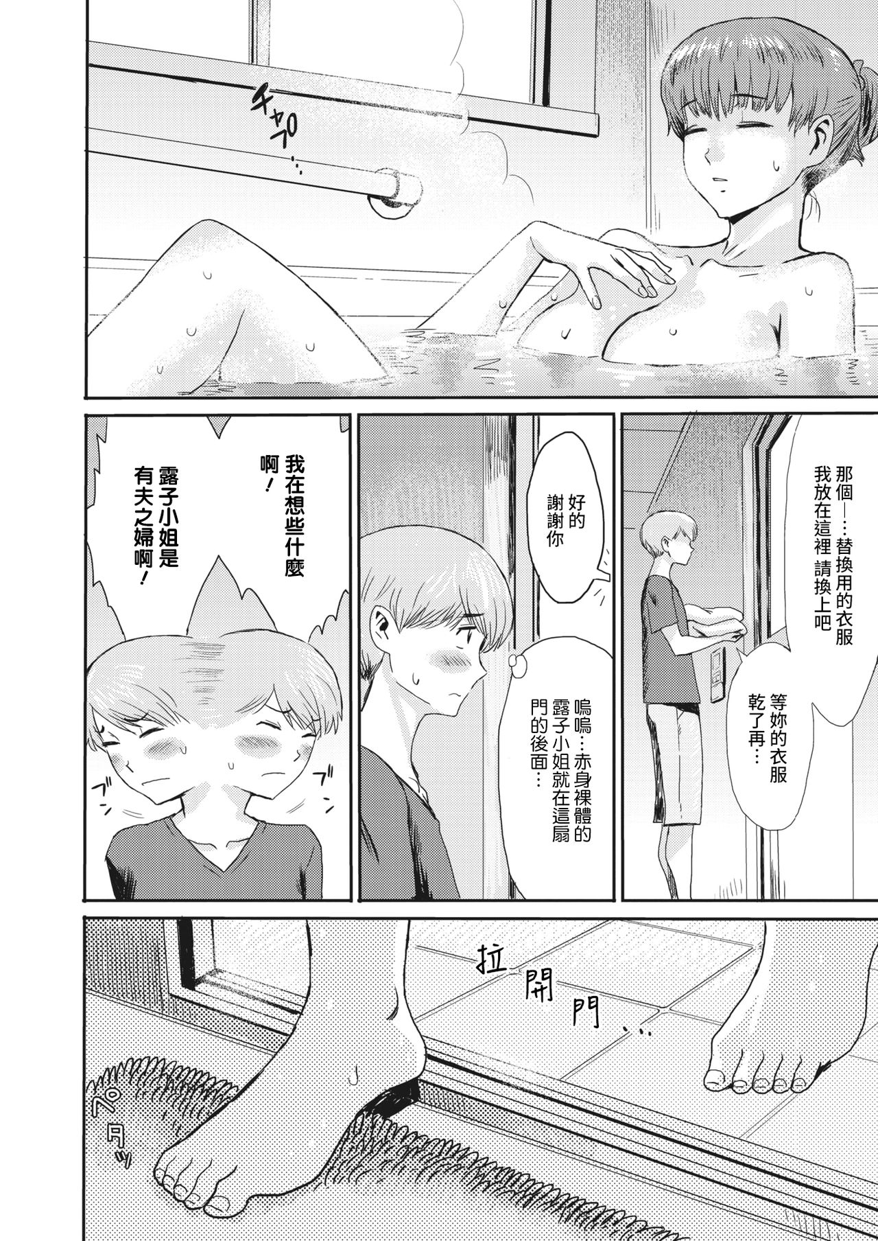 [日本漫画] [Kuroiwa Menou] Nureta Machikado (COMIC HOTMiLK Koime Vol. 29) 单本,熟女人妻,巨乳大奶,单女,单男#[20P]-4
