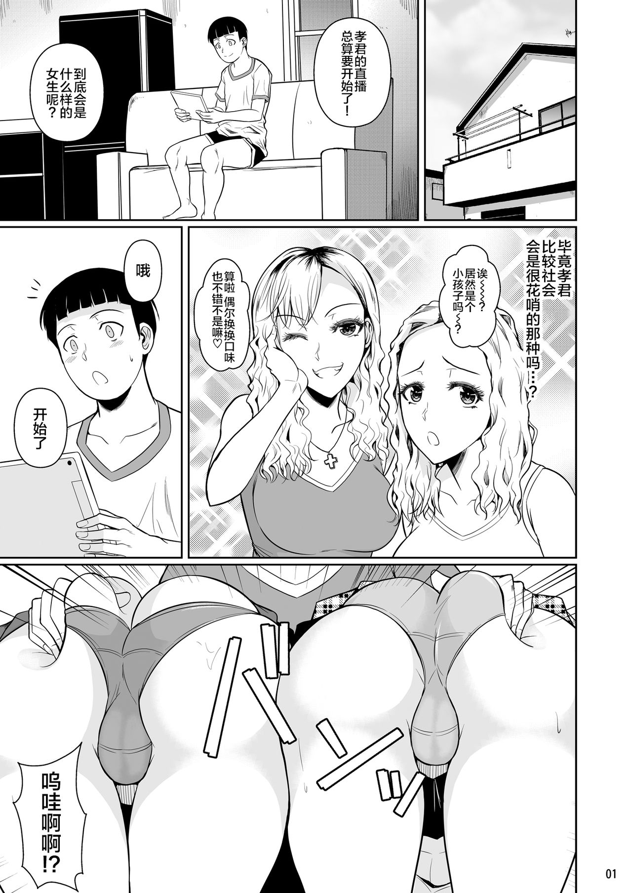 [日本漫画] 冬虫夏草8〜親友の姉妹を貪る夏〜最終章 单本,肛门,巨乳大奶,NTR,群P#[49P]-2