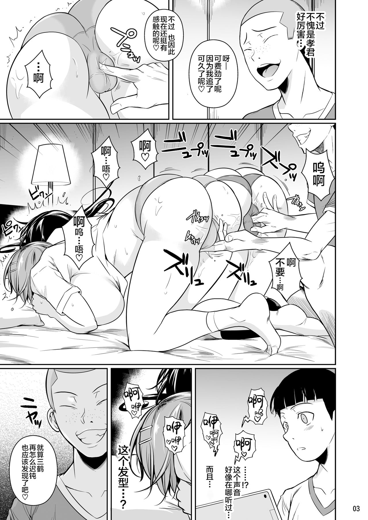 [日本漫画] 冬虫夏草8〜親友の姉妹を貪る夏〜最終章 单本,肛门,巨乳大奶,NTR,群P#[49P]-4