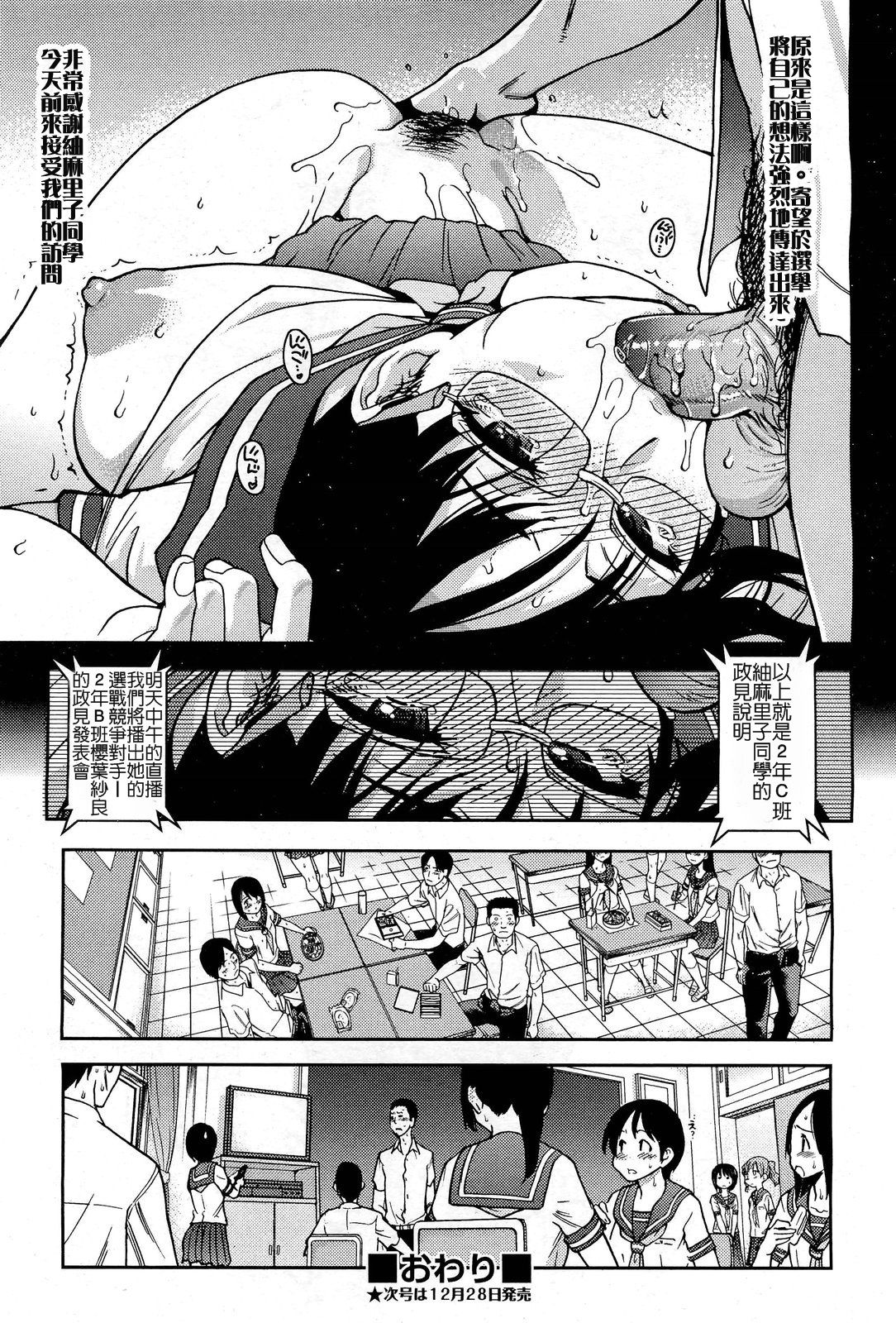 [日本漫画] [Shiwasu no Okina] Namahousou Tsumugi Mariko (COMIC Aun 2013-01) [Chinese] 单本,眼镜,巨乳大奶,女学生制服#[16P]-16