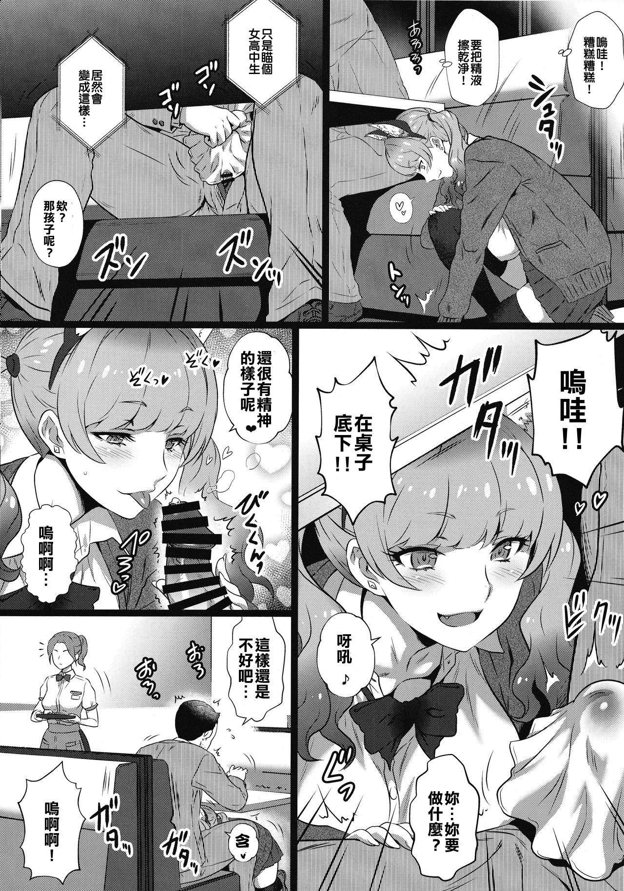[日本漫画] ヨロコビの国 Vol.37 单本,女学生,恋父,制服#[16P]-7