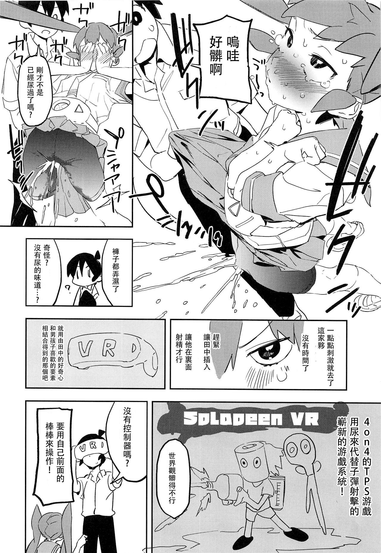 [Manga] (COMIC1☆15) [Camrism (Kit Sakeru)] Uen-san wa Iresasetai! Ueno wants me to have fun! (Uen-san wa Bukiyu) Single book, single women, ponytail#[21P]-11