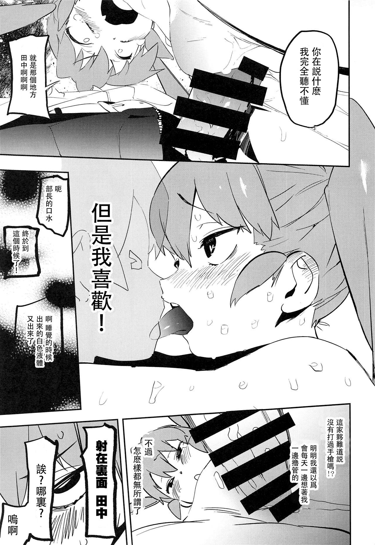 [Manga] (COMIC1☆15) [Camrism (Kit Sakeru)] Uen-san wa Iresasetai! Ueno wants me to have fun! (Uen-san wa Bukiyu) Single book, single women, ponytail#[21P]-18