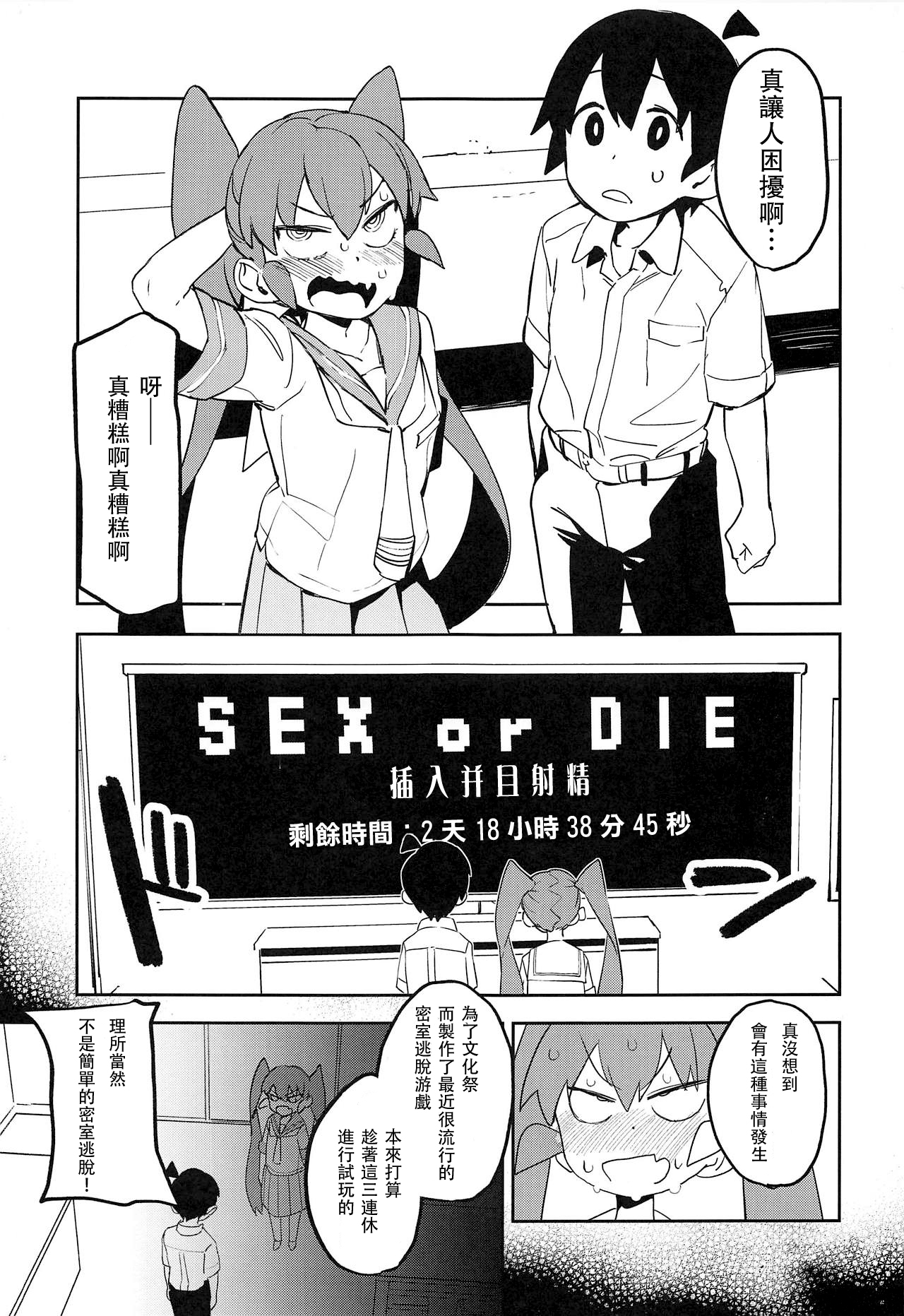 [Manga] (COMIC1☆15) [Camrism (Kit Sakeru)] Uen-san wa Iresasetai! Ueno wants me to have fun! (Uen-san wa Bukiyu) Single book, single women, ponytail#[21P]-2